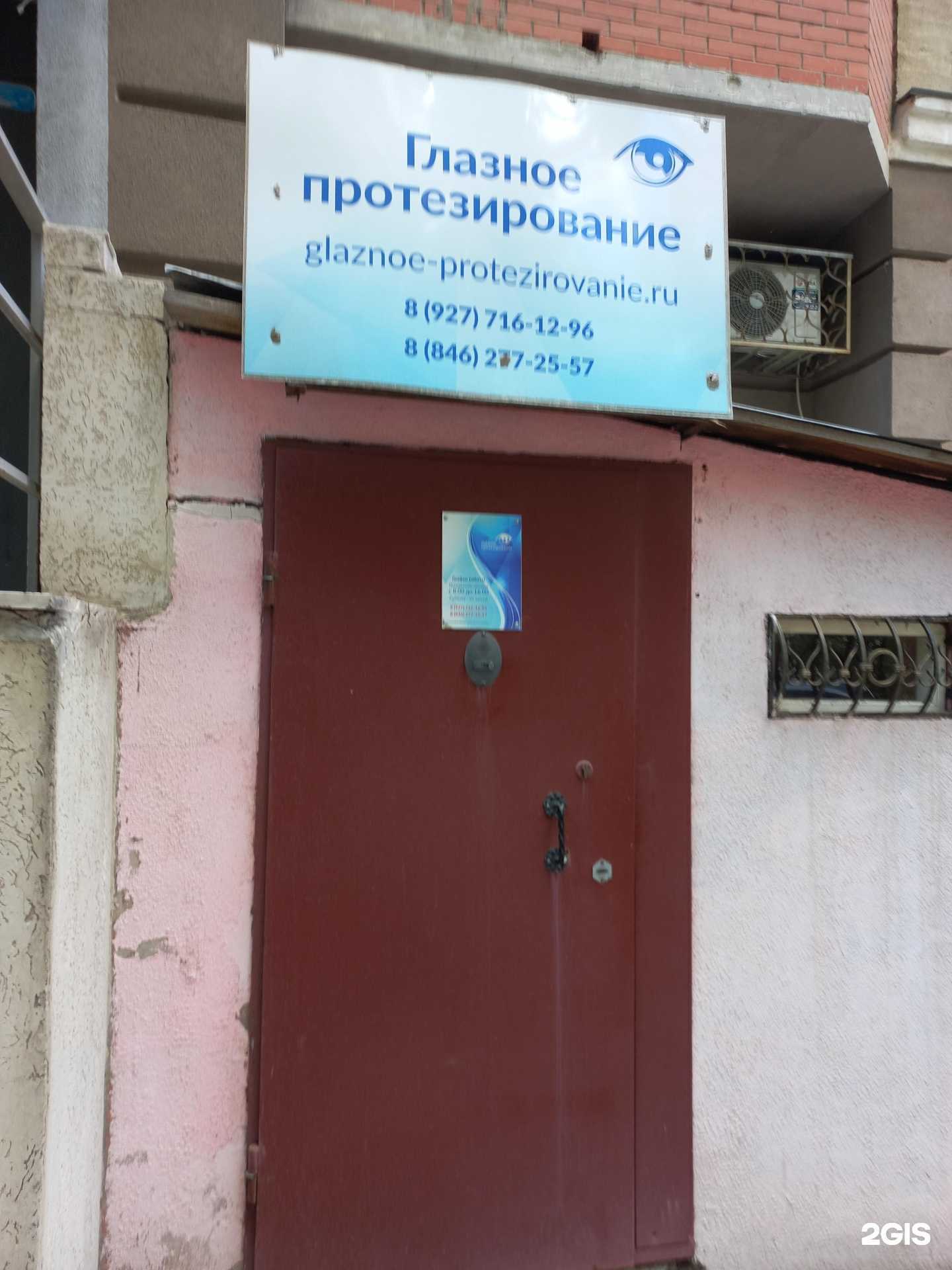 Отзывы на компанию Глазное протезирование в г. Самара c фото