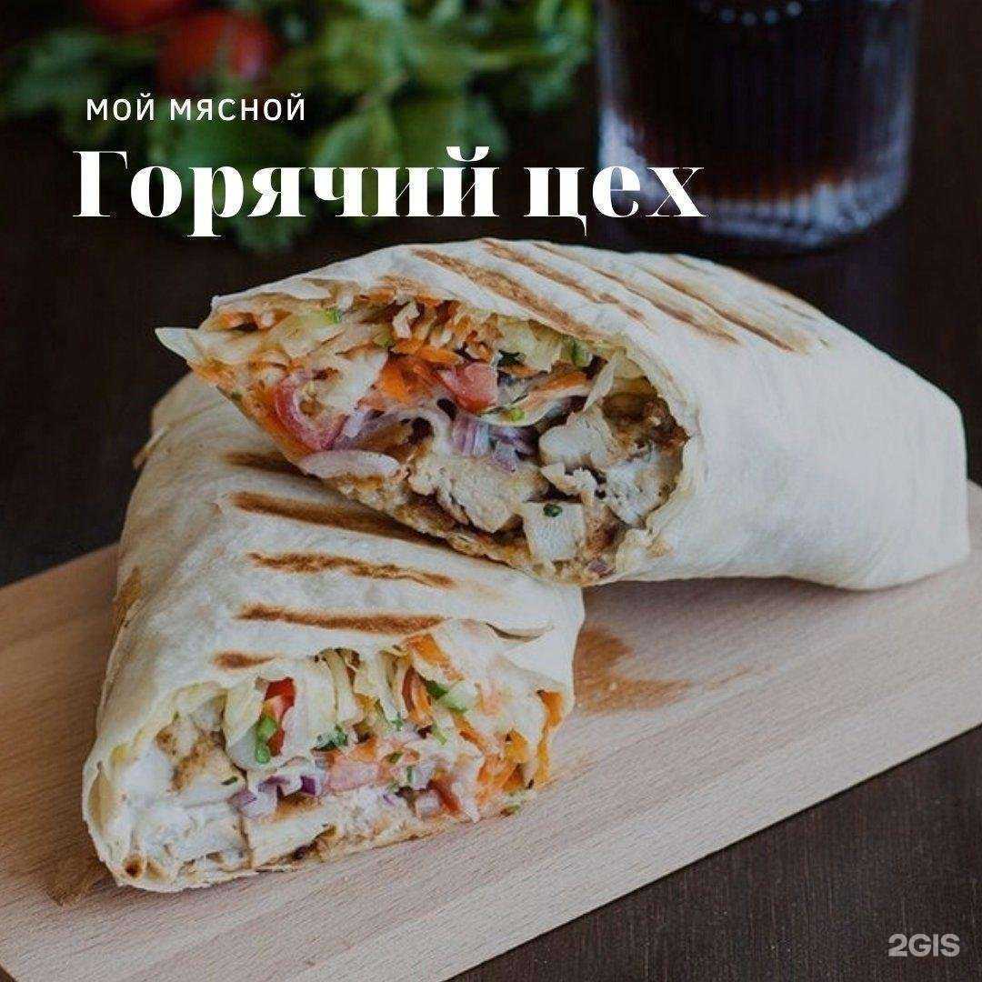 Отзывы на компанию Мой мясной в Ярославле c фото