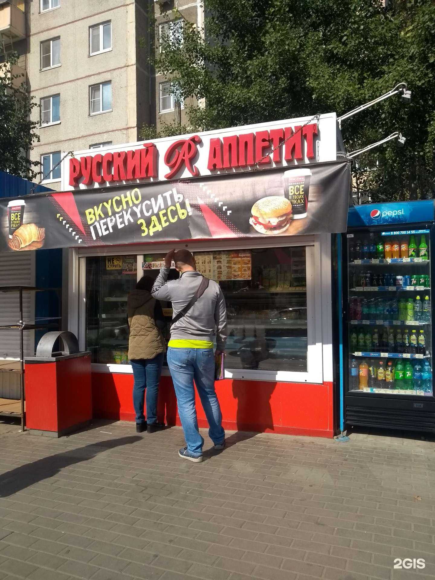 Отзывы на компанию Русский аппетит в Липецке c фото