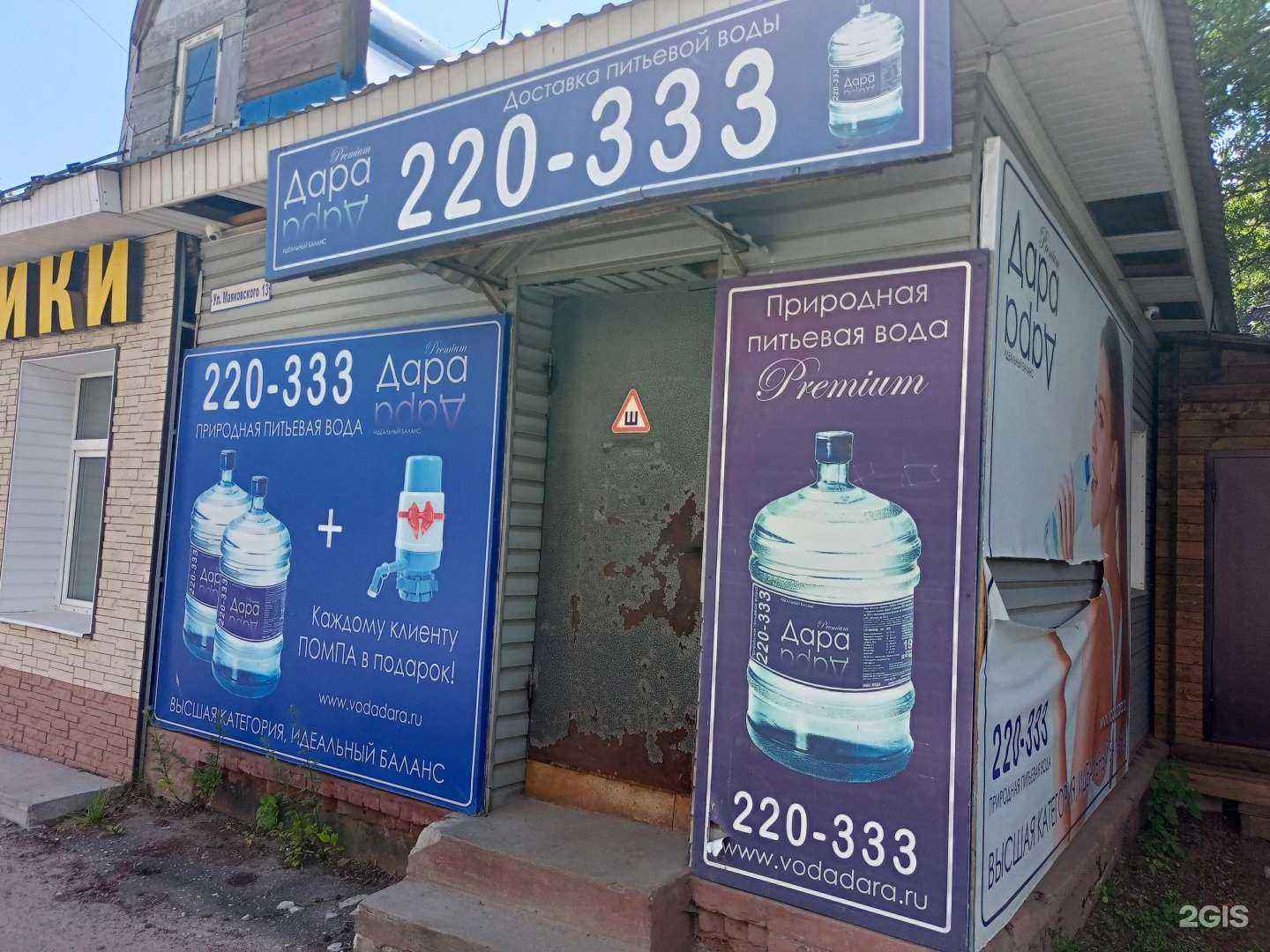 Отзывы на компанию Дара в г. Иваново c фото