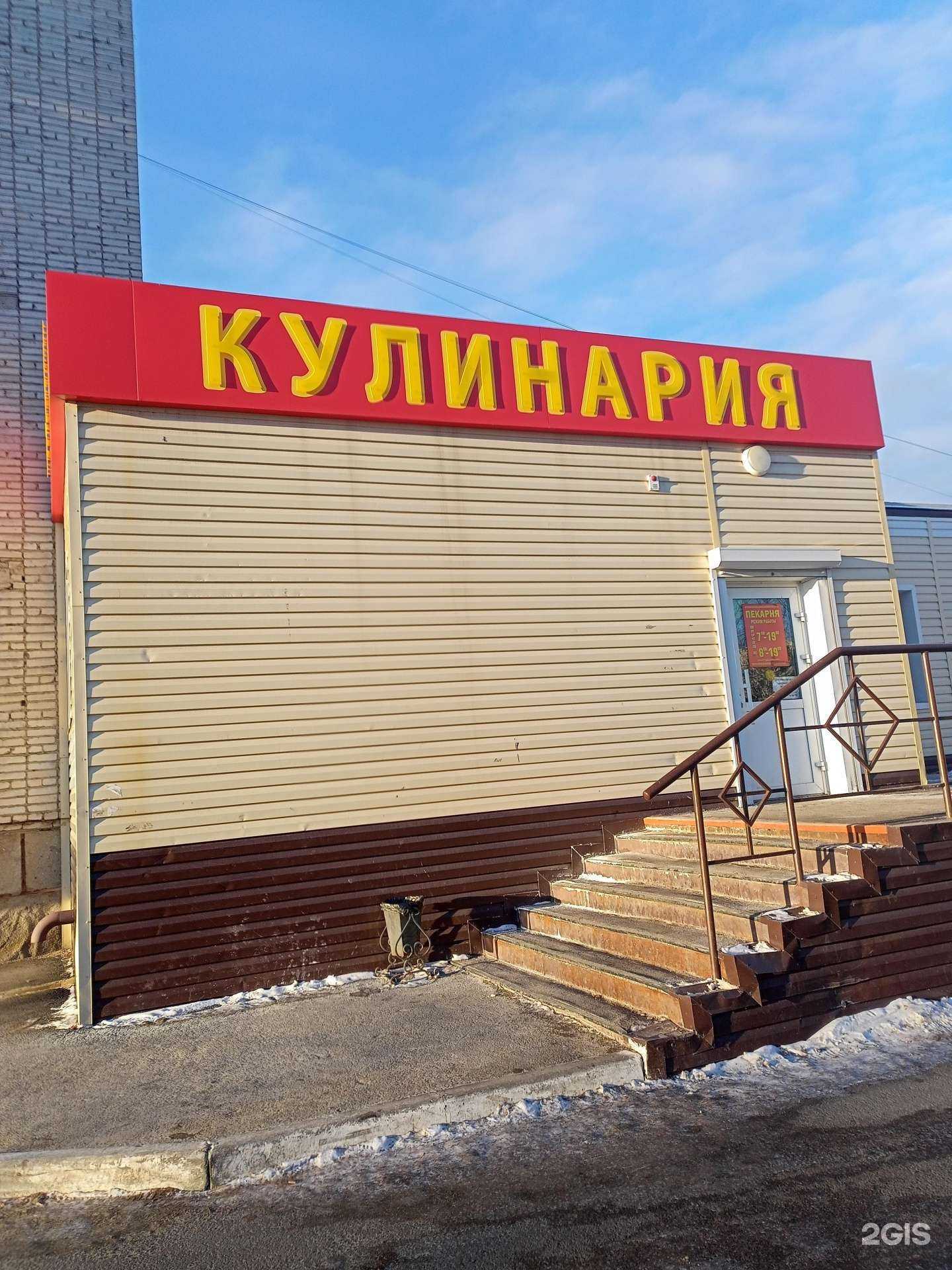 Отзывы на компанию Мясной дом в Кургане c фото