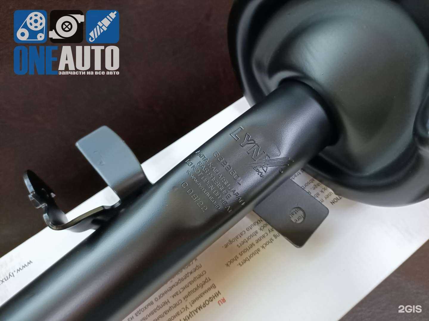 Отзывы на компанию One-auto.ru в Челябинске c фото