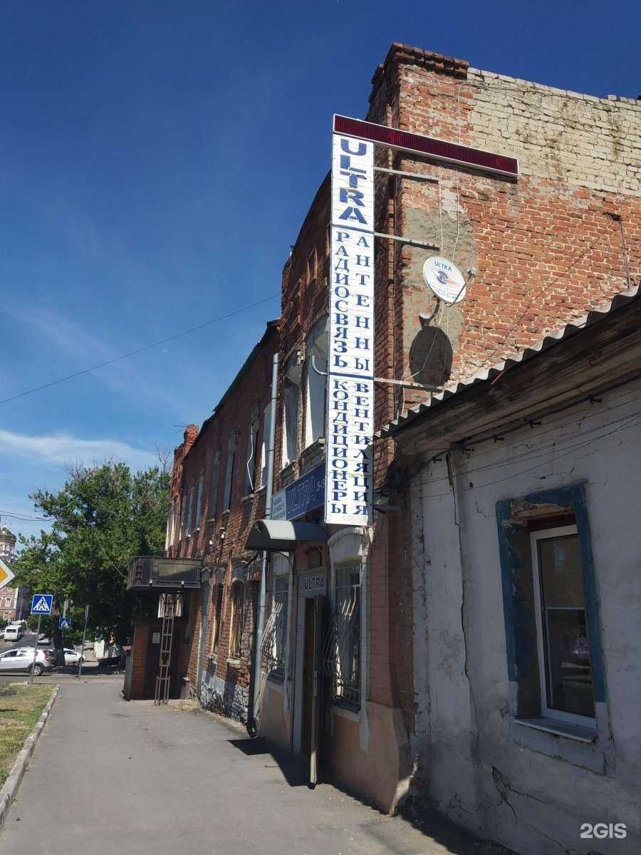 Отзывы на компанию Ультра-р в Саратове c фото