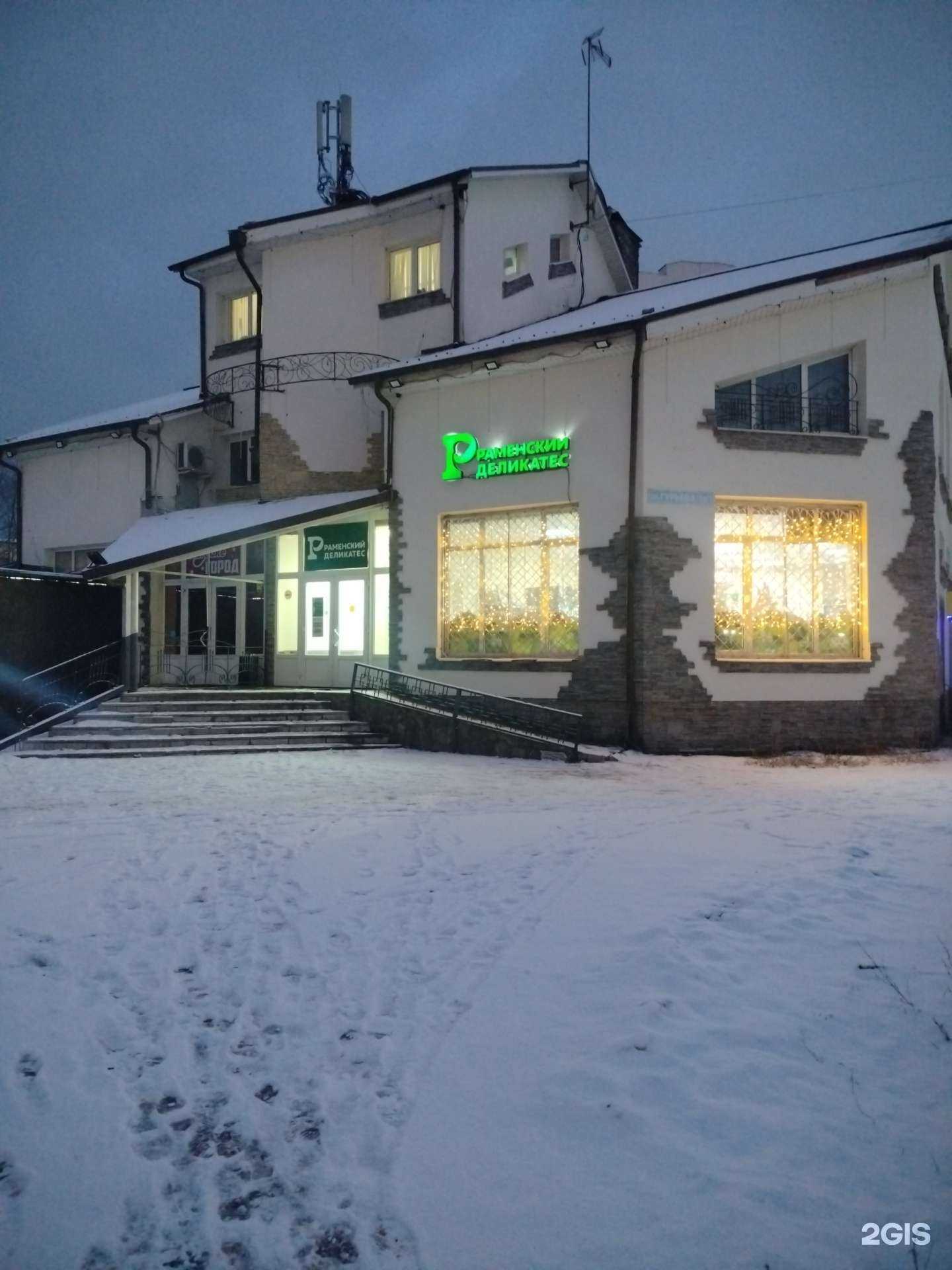 Отзывы на компанию Раменский деликатес в Раменском c фото - фотография 2 из 2