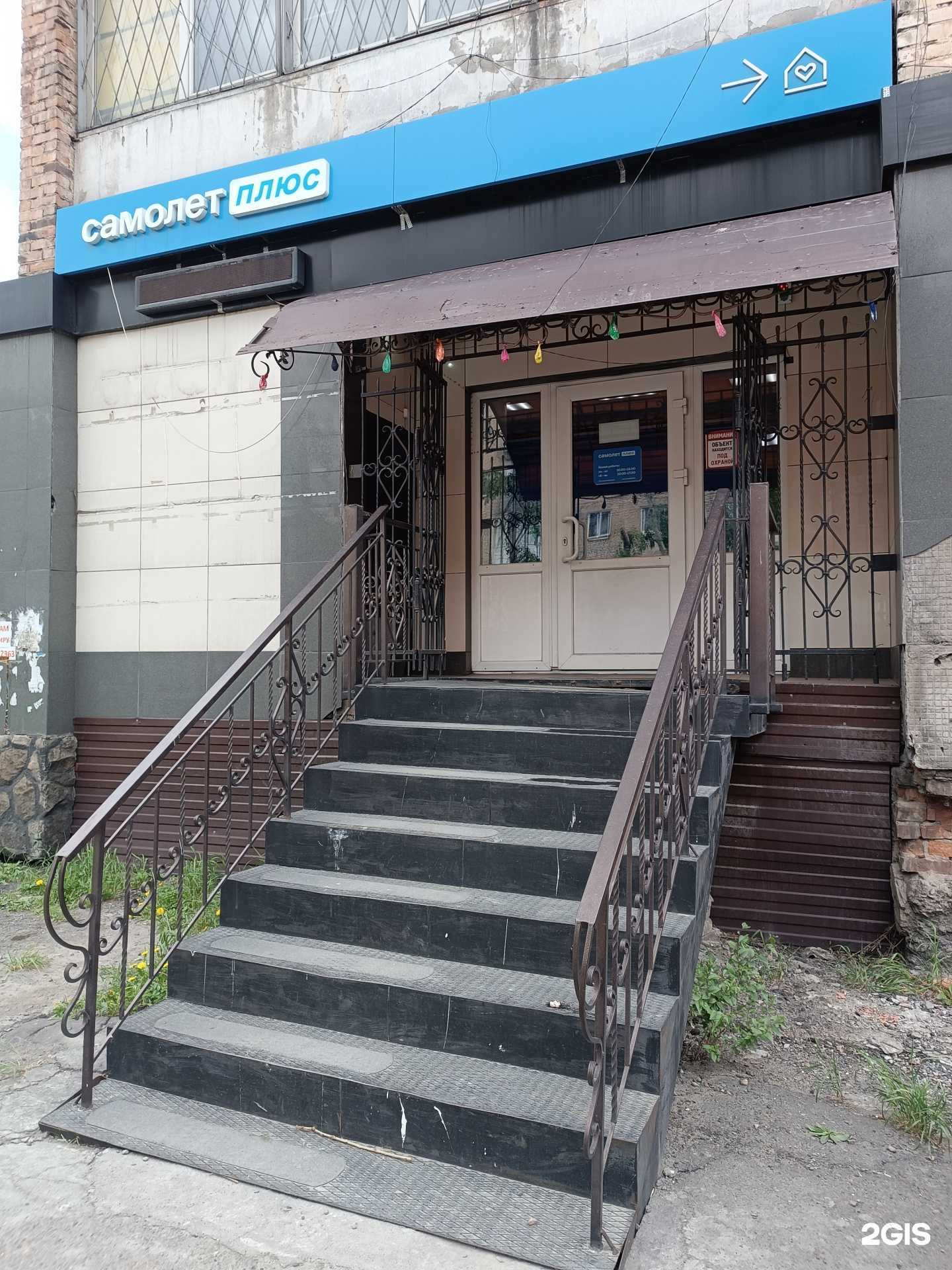 Отзывы на компанию Самолет Плюс  в Кызыле c фото