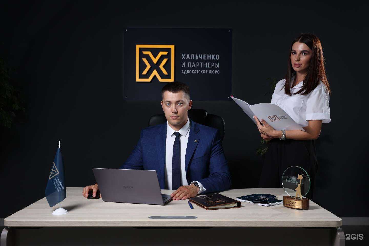 Отзывы на компанию Хальченко и партнеры в г. Тольятти c фото