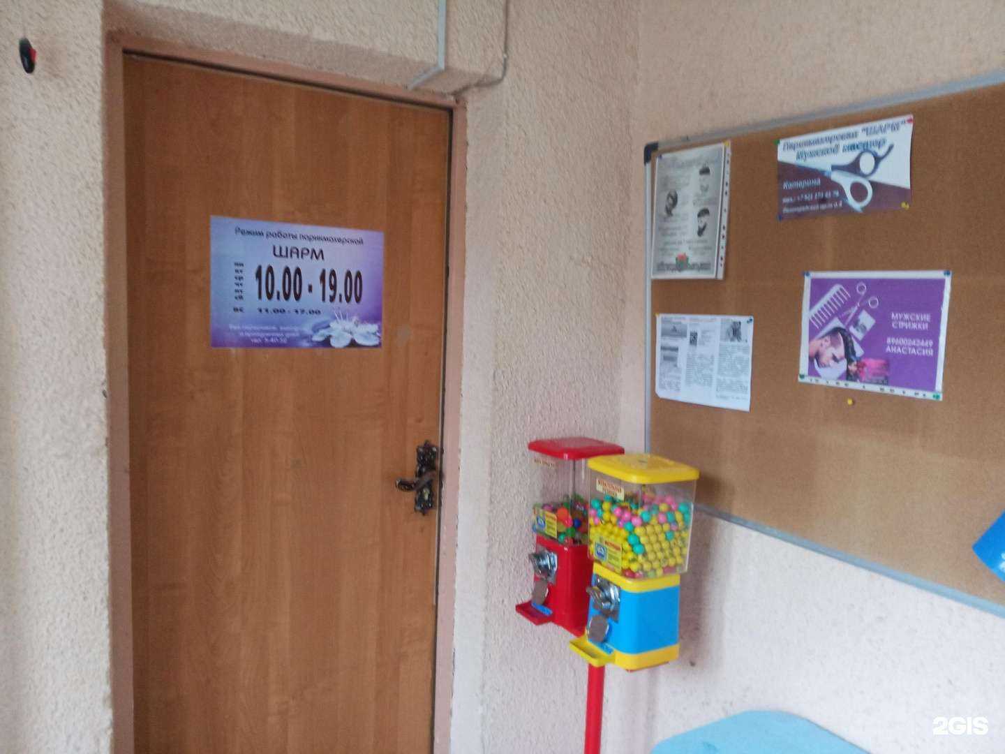 Отзывы на компанию Шарм в Оленегорске c фото