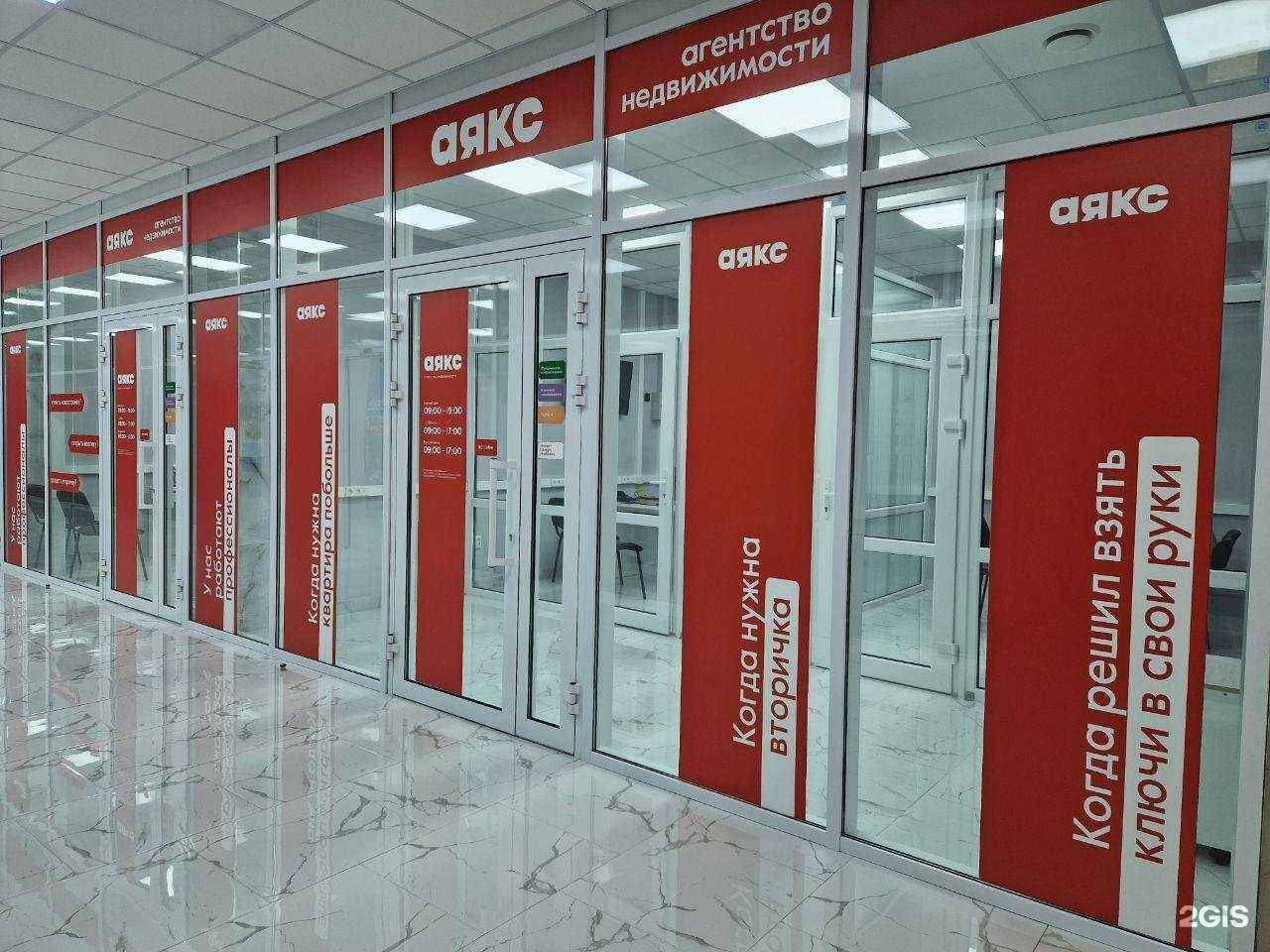 Отзывы на компанию Аякс в г. Аксай c фото