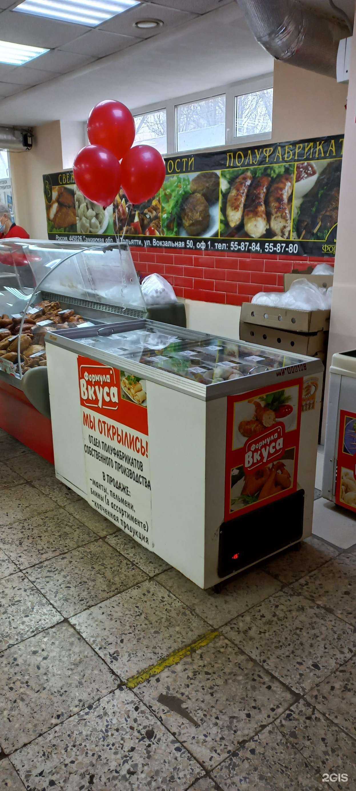 Отзывы на компанию Формула Вкуса в Тольятти c фото