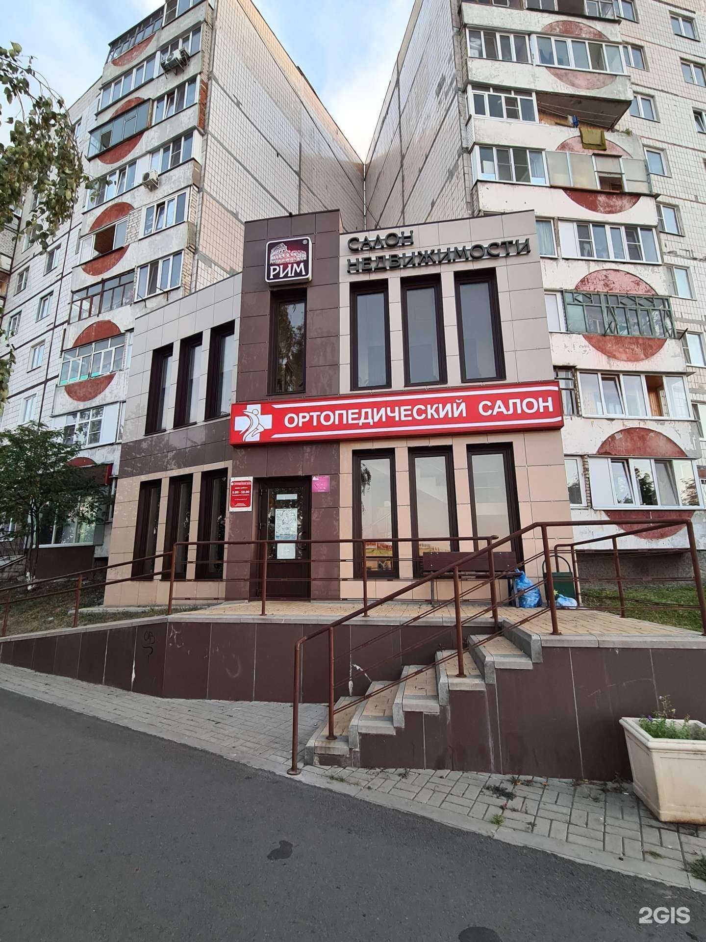 Отзывы на компанию Ортопедический салон в Старом Осколе c фото - фотография 2 из 2