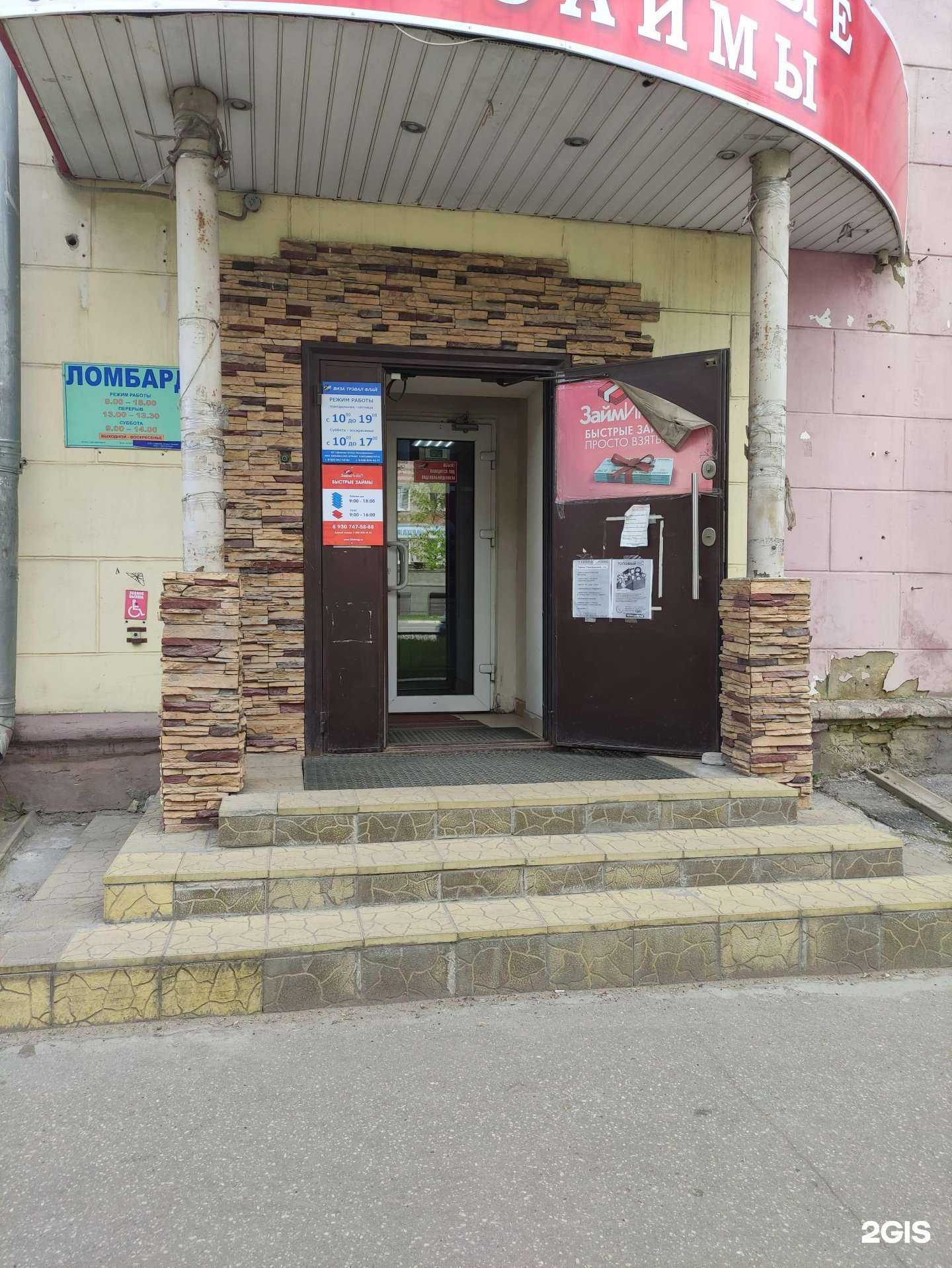 Отзывы на компанию Русский займ в Коврове c фото