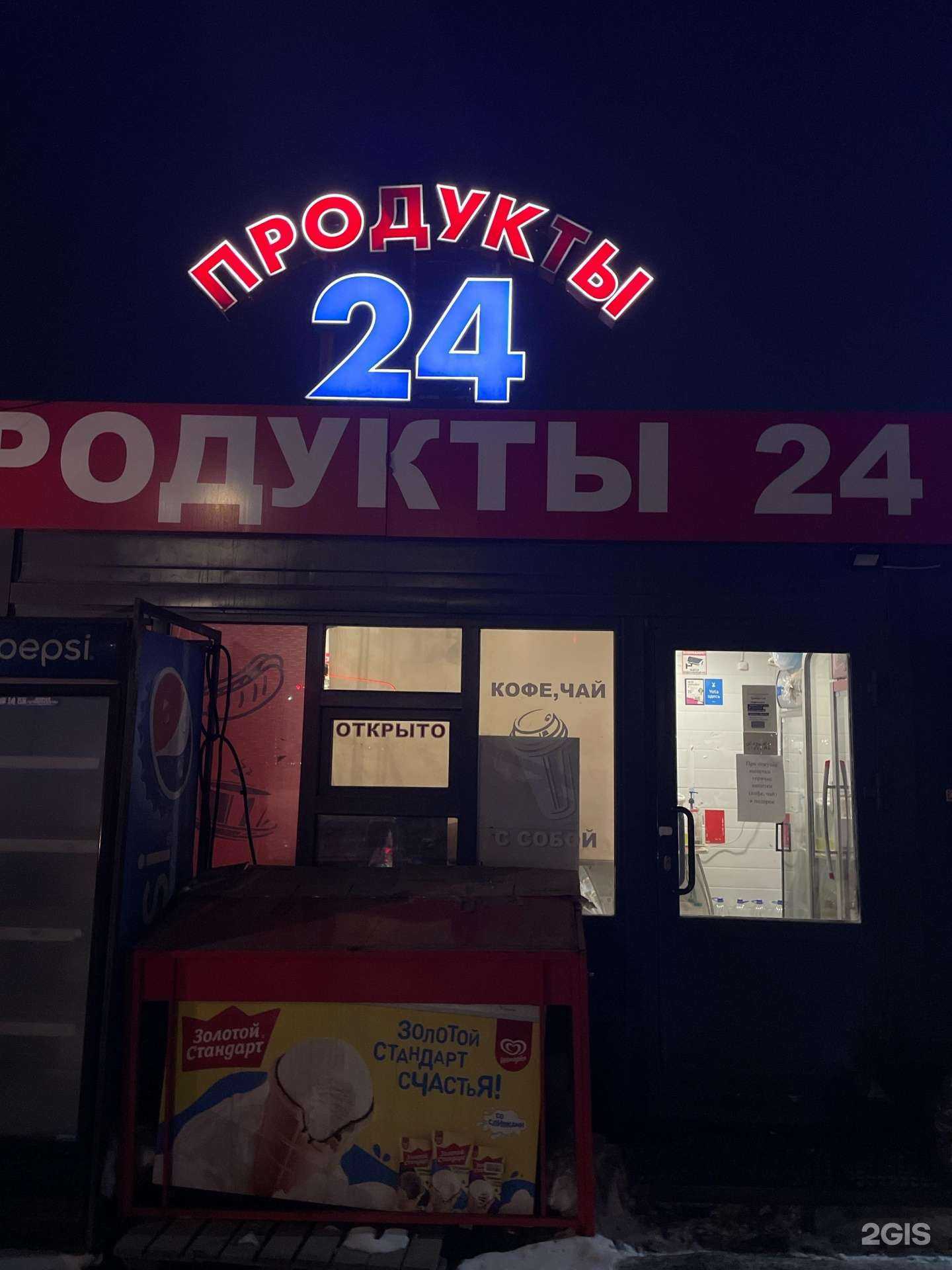 Отзывы на компанию Продовольственный магазин в г. Набережные Челны c фото