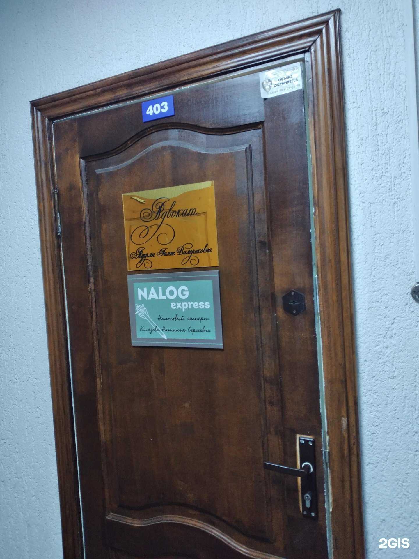 Отзывы на компанию Налог экспресс  в Калининграде c фото