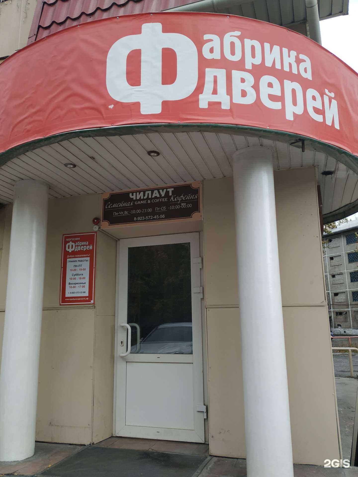 Отзывы на компанию Фабрика дверей в Ачинске c фото