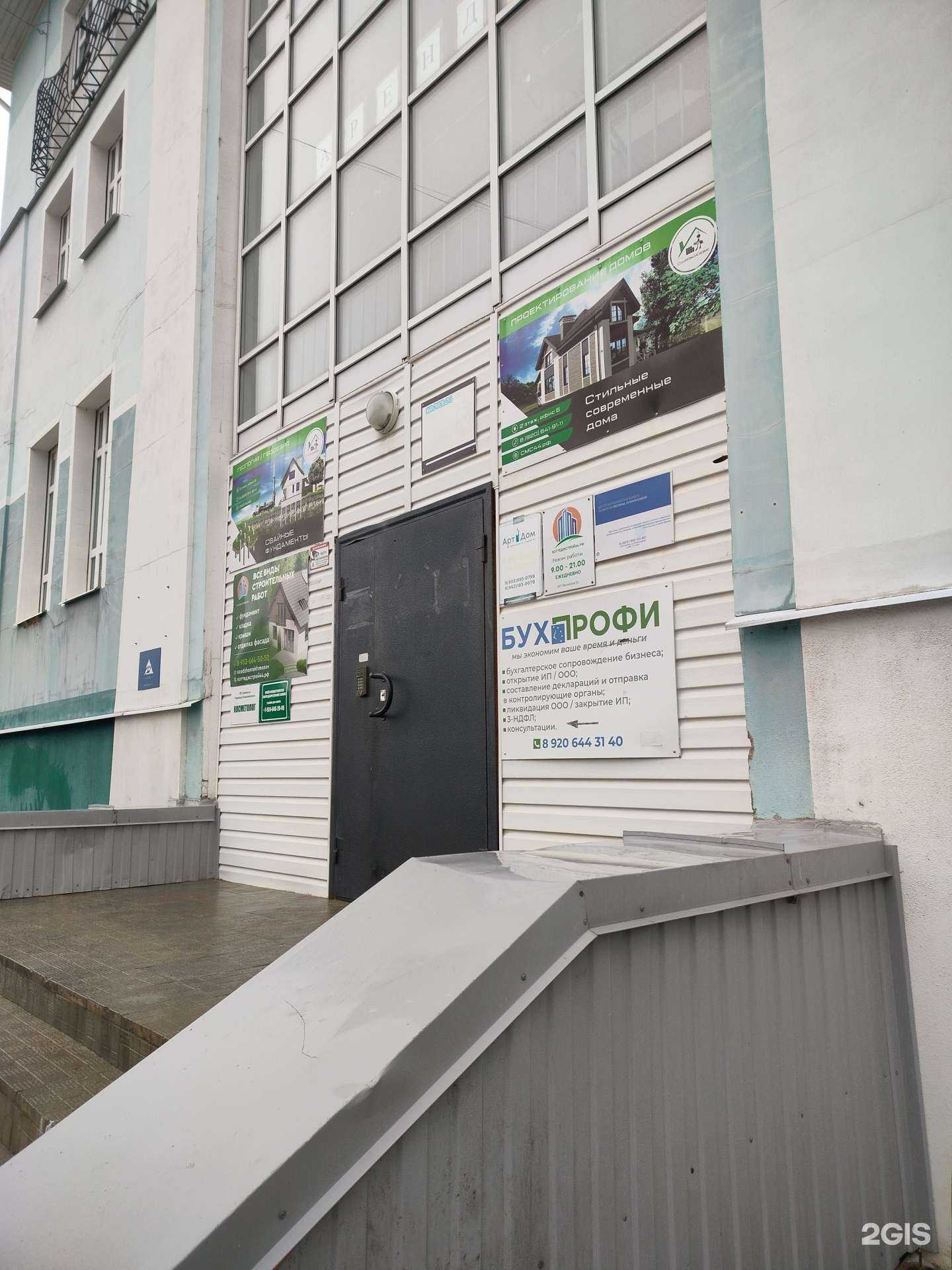 Отзывы на компанию СК Костромагенстрой в г. Кострома c фото