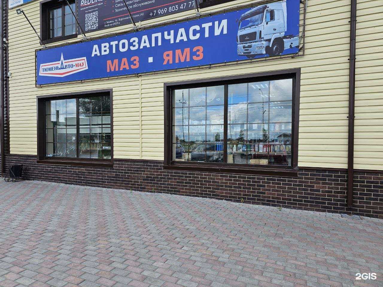 Отзывы на компанию ТюменьАвто-МАЗ в г. Тюмень c фото