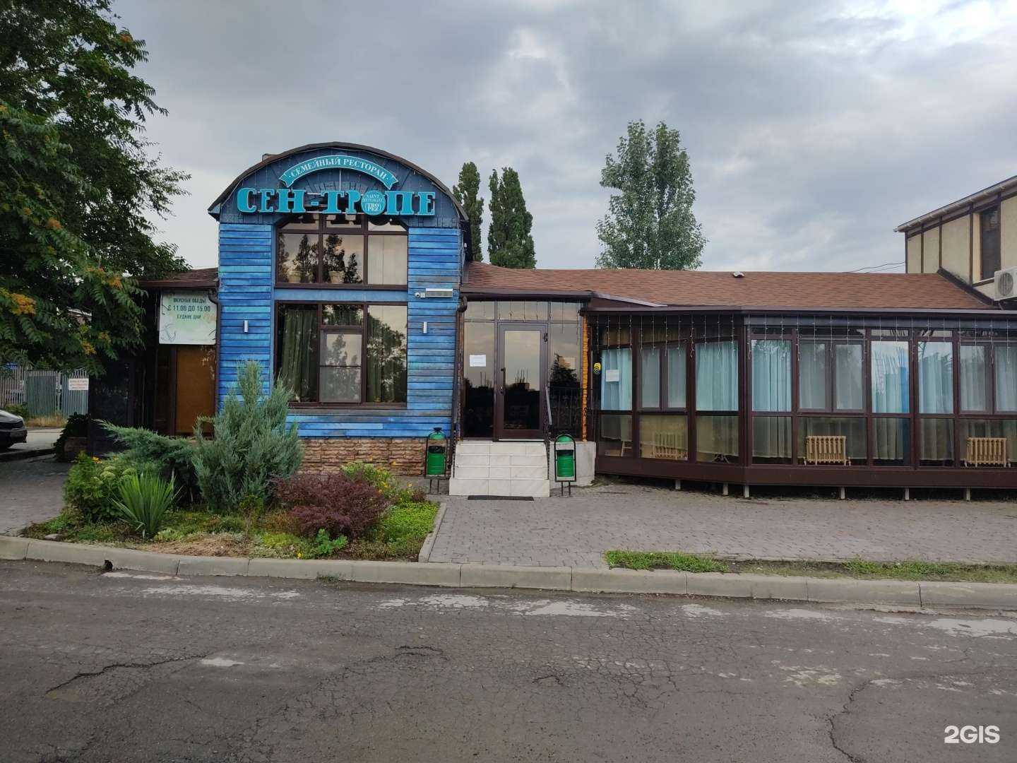 Отзывы на компанию Сен-Тропе в Шахтах c фото