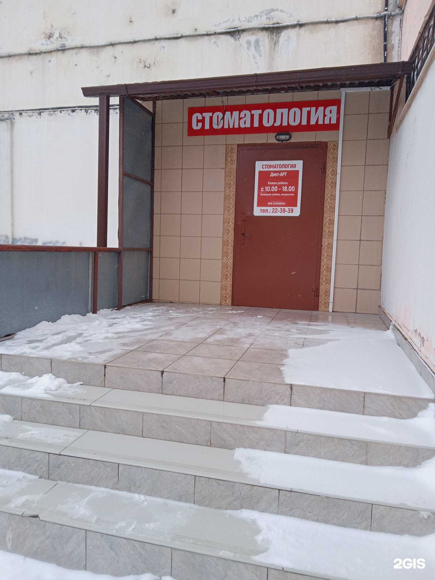 Отзывы на компанию Дент-Арт в г. Новороссийск c фото