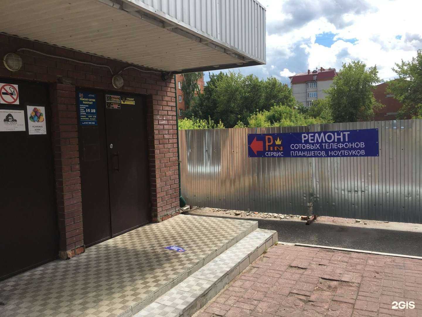 Отзывы на компанию Pin-сервис в Йошкар-Оле c фото