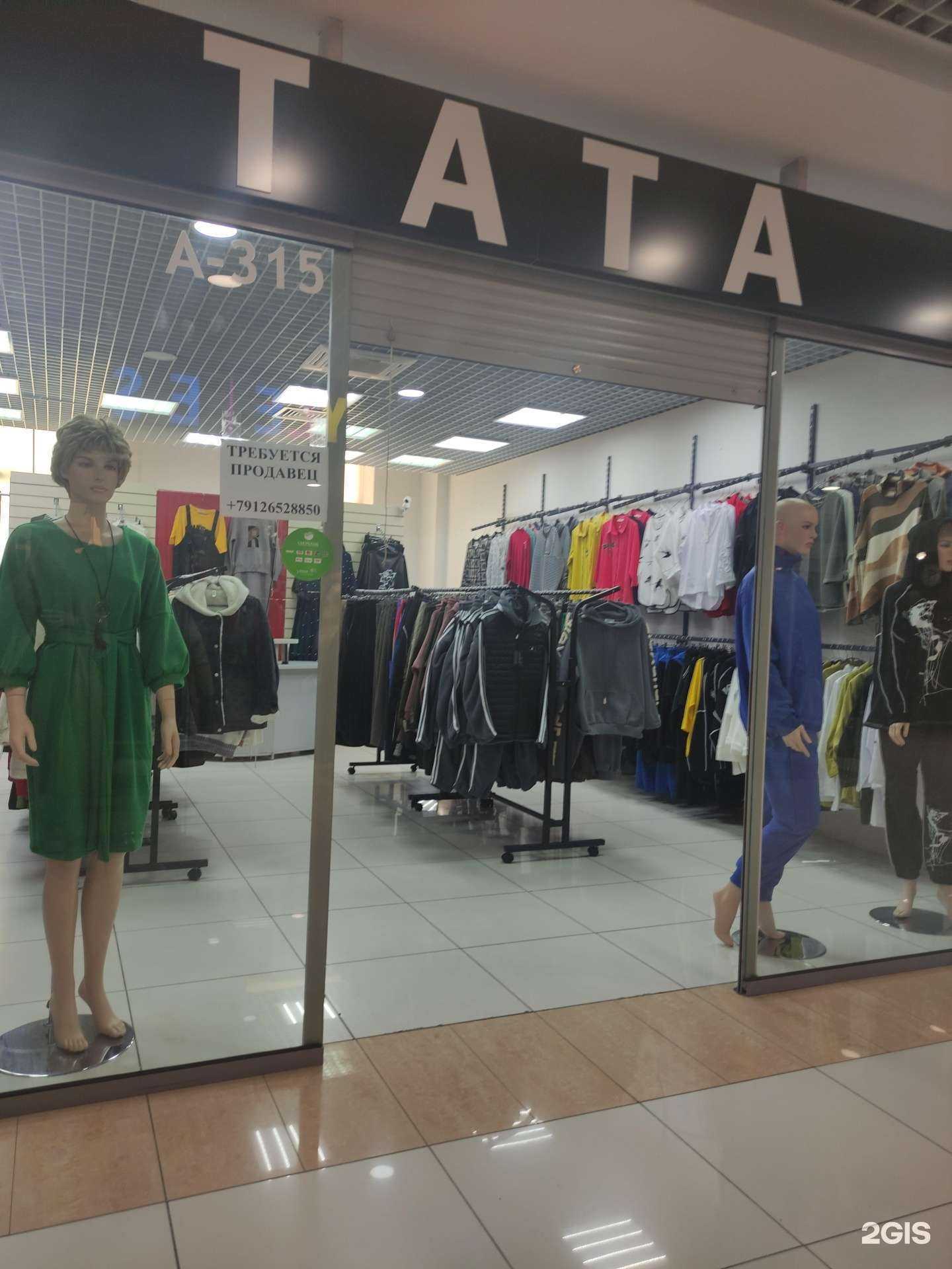 Отзывы на компанию Tата в Екатеринбурге c фото