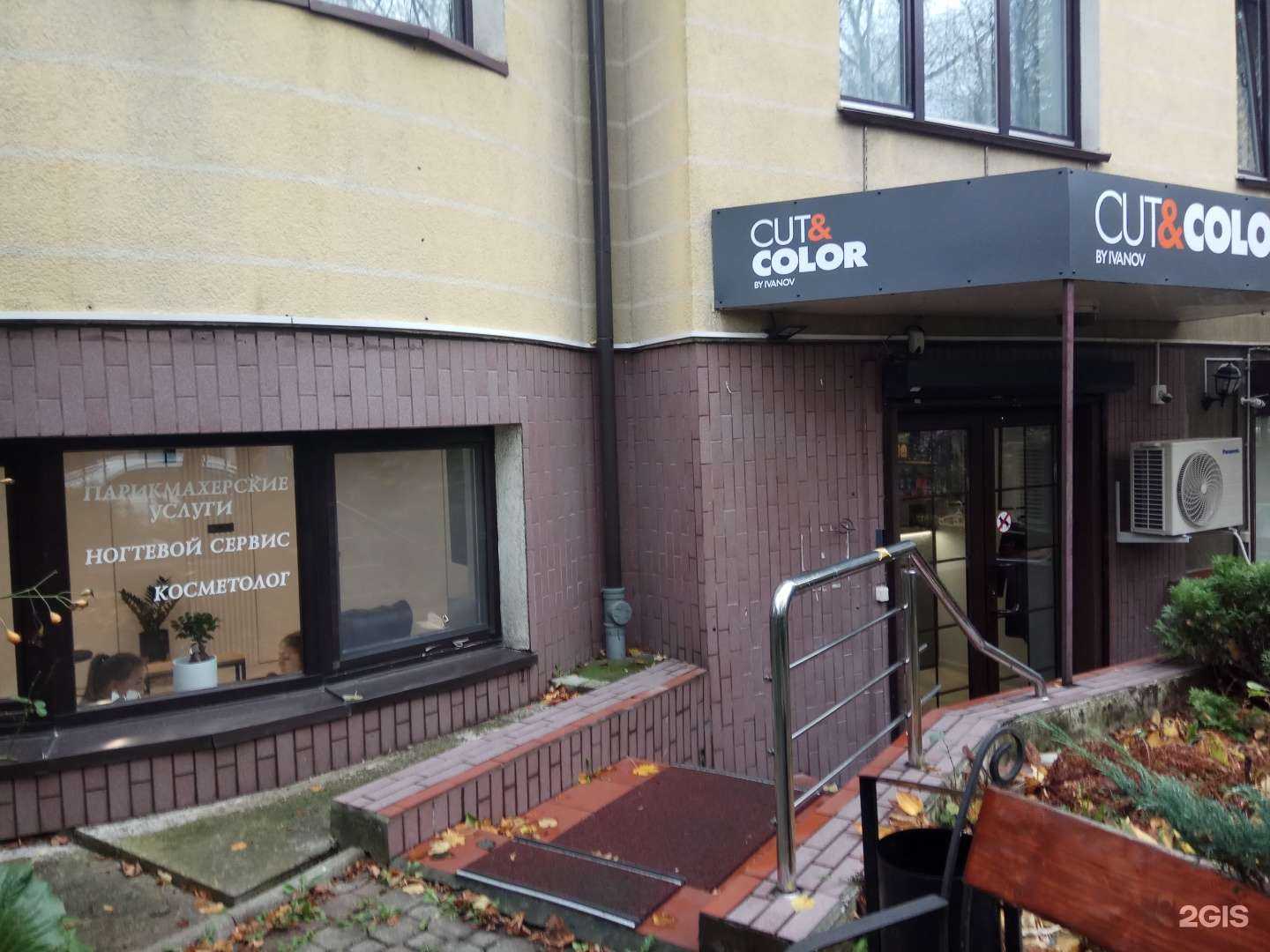 Отзывы на компанию Cut&color в Калининграде c фото