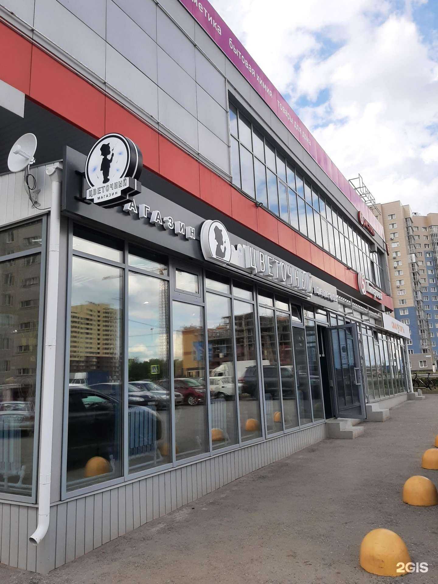 Отзывы на компанию Цветочный магазин в г. Новочебоксарск c фото