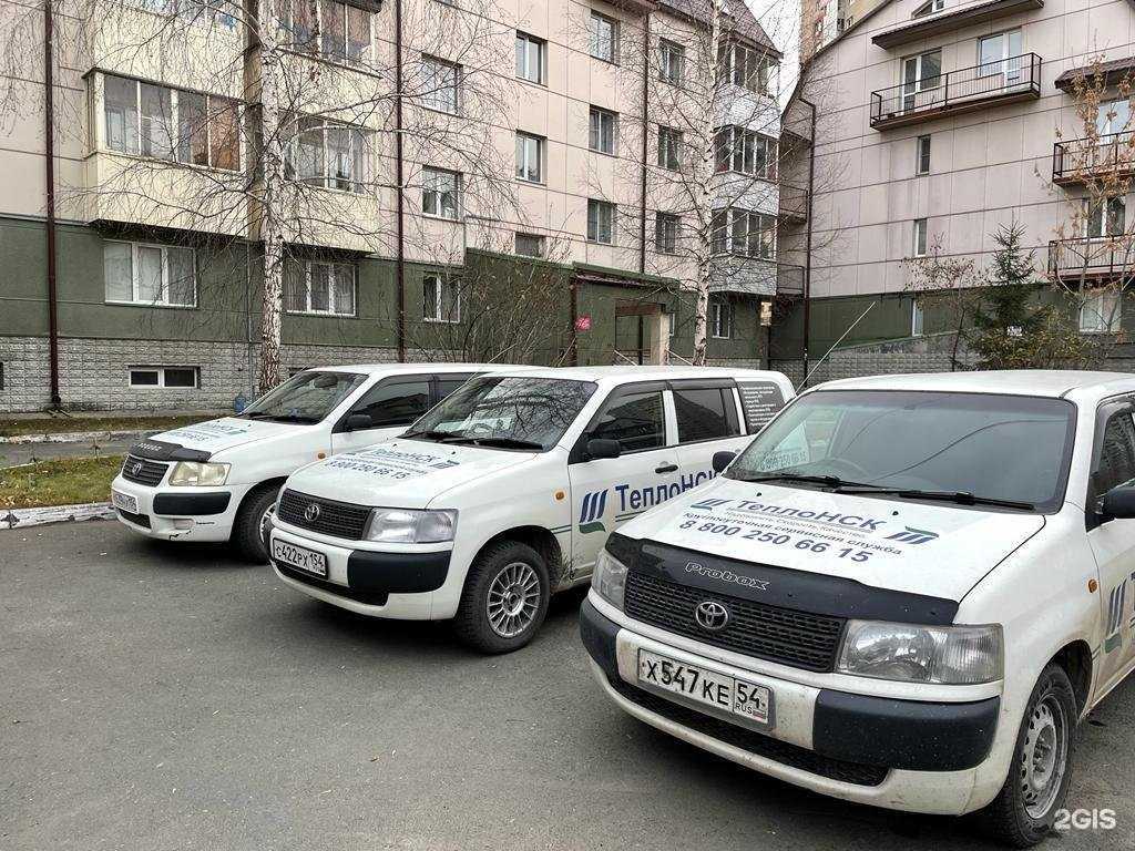 Отзывы на компанию Тепло НСК в Новосибирске c фото