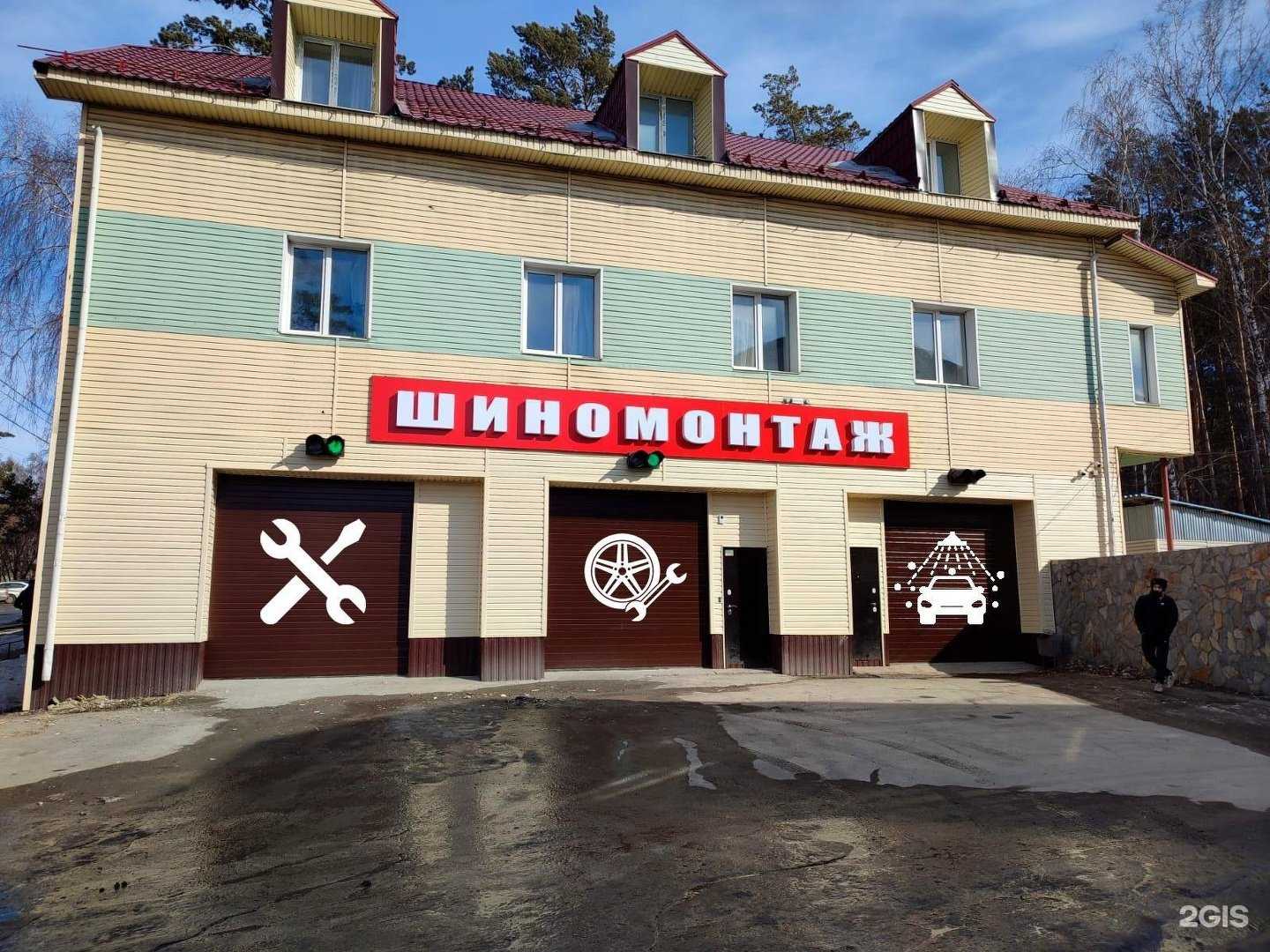 Отзывы на компанию Запаска в г. Бердск c фото