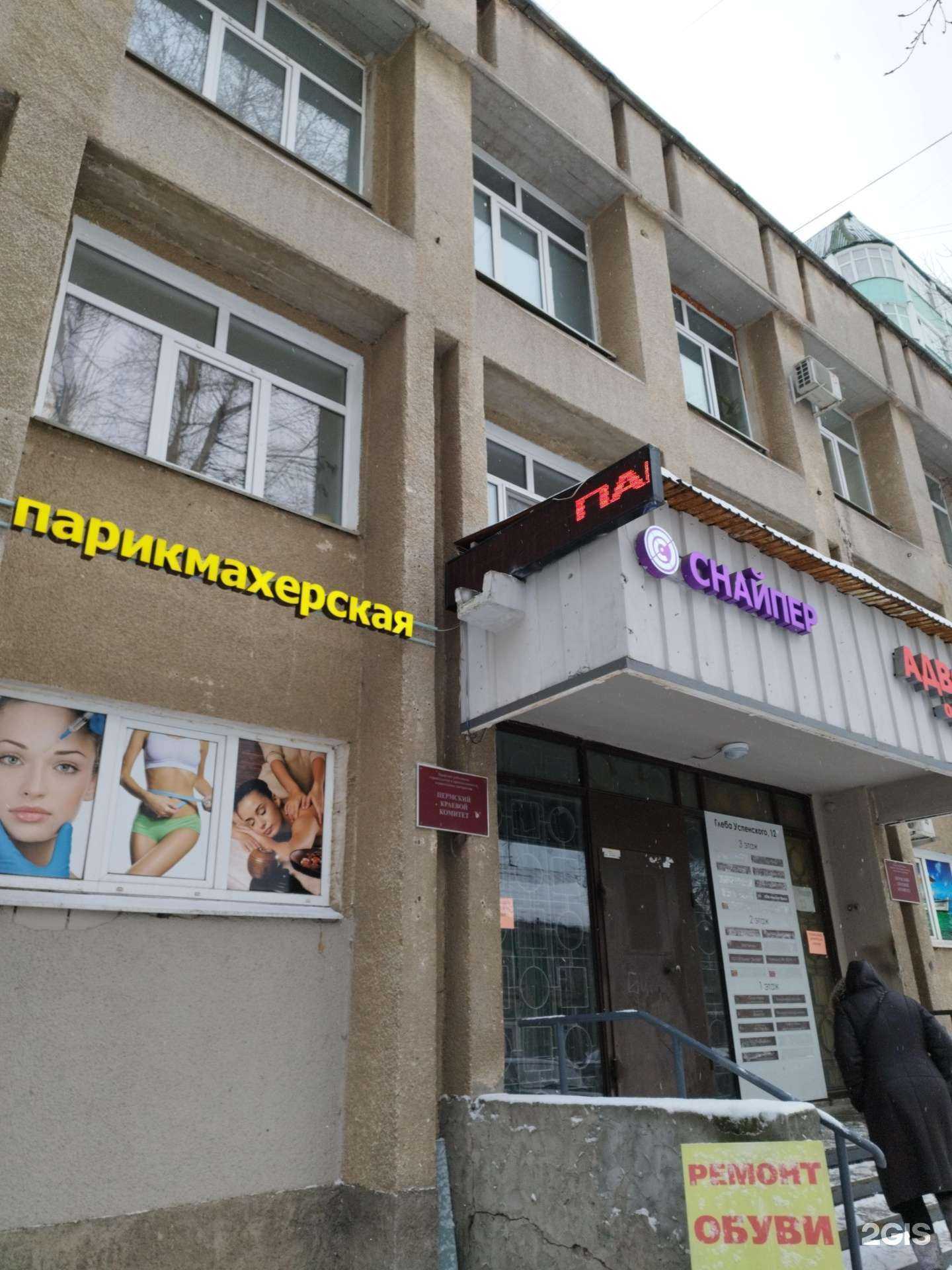 Отзывы на компанию Дева в Перми c фото - фотография 2 из 2