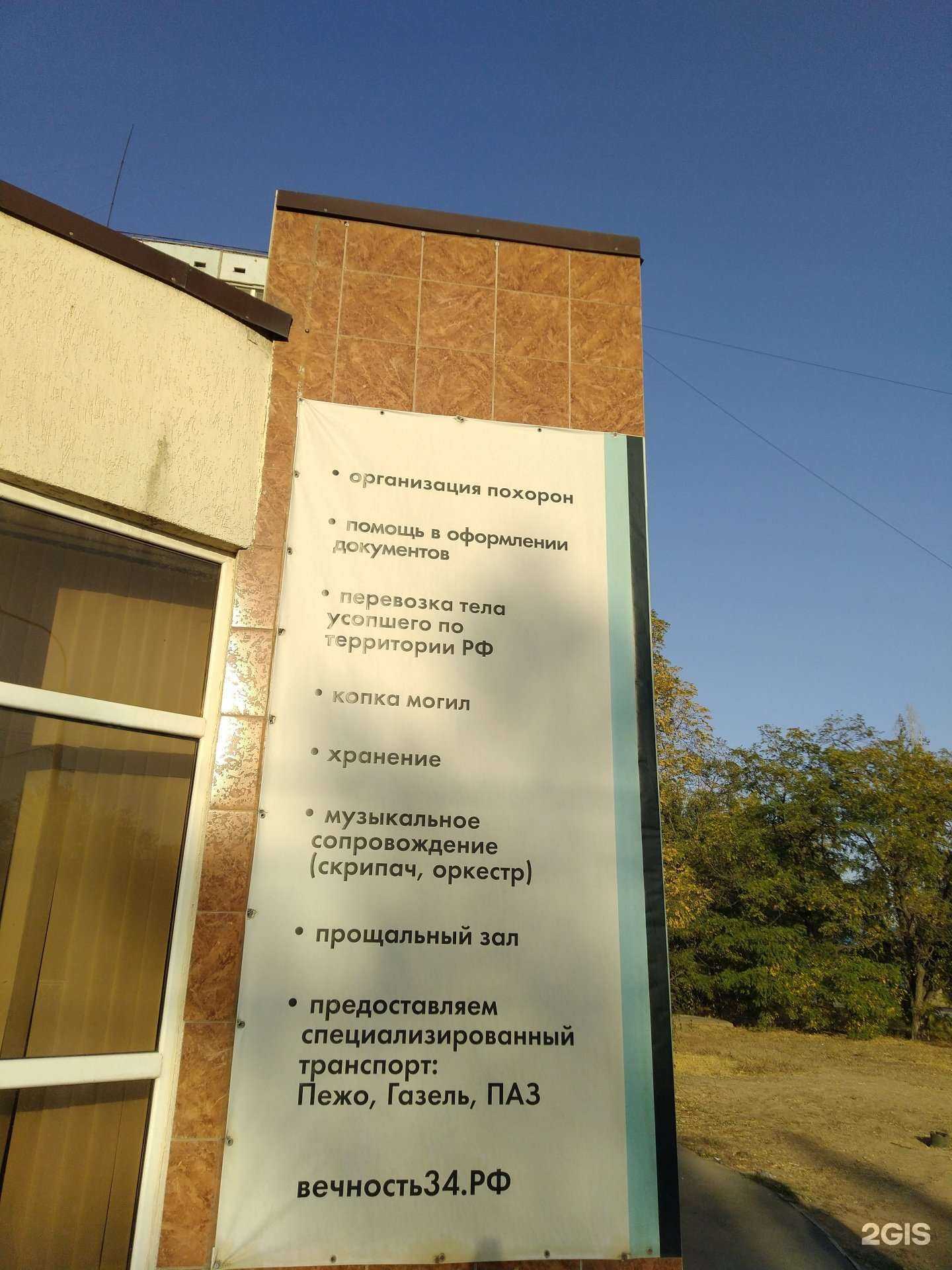 Отзывы на компанию Вечность в г. Волжский c фото