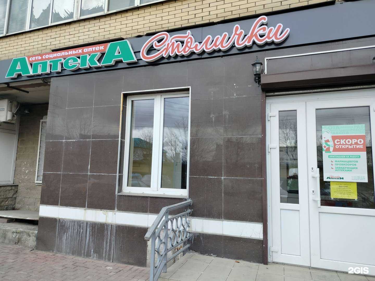 Отзывы на компанию Столички в Котельниках c фото