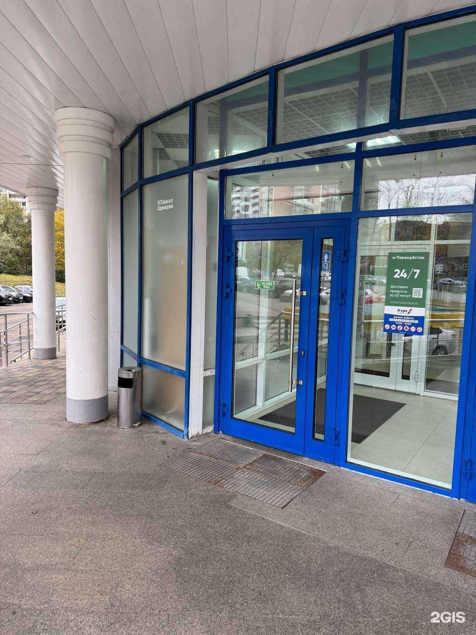 Отзывы на компанию ViTobaccoo в Одинцове c фото