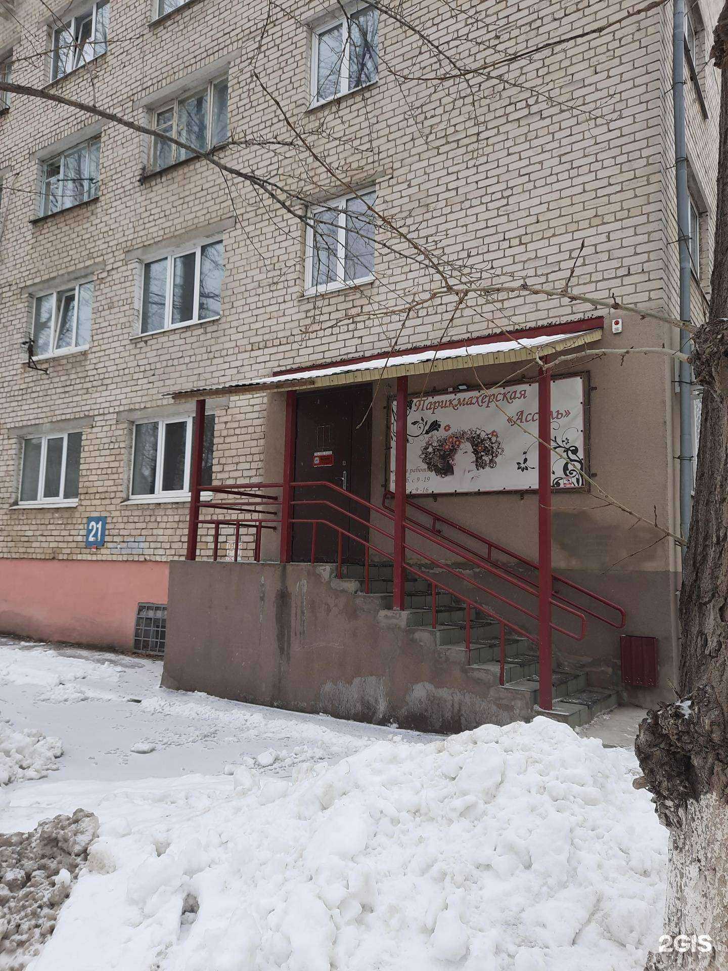 Отзывы на компанию Ассоль в Тольятти c фото