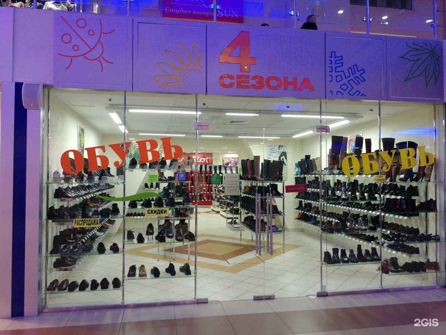 Отзывы на компанию 4 сезона в г. Волгоград c фото