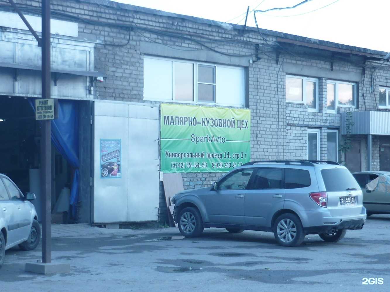 Отзывы на компанию SparkAvto в г. Липецк c фото