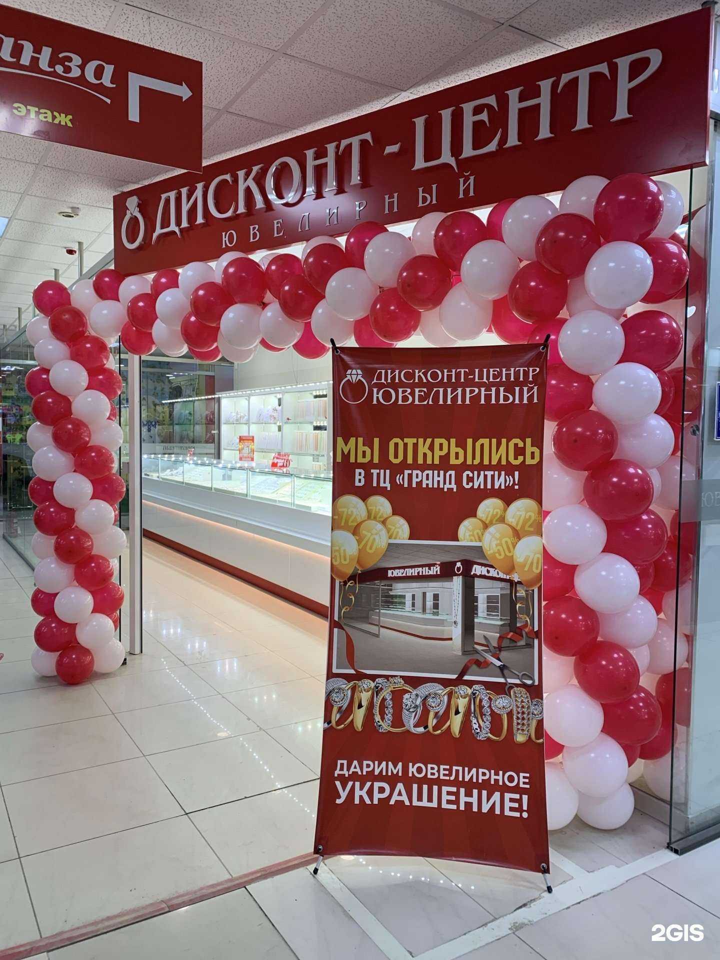 Отзывы на компанию Ювелирный дисконт-центр в Якутске c фото