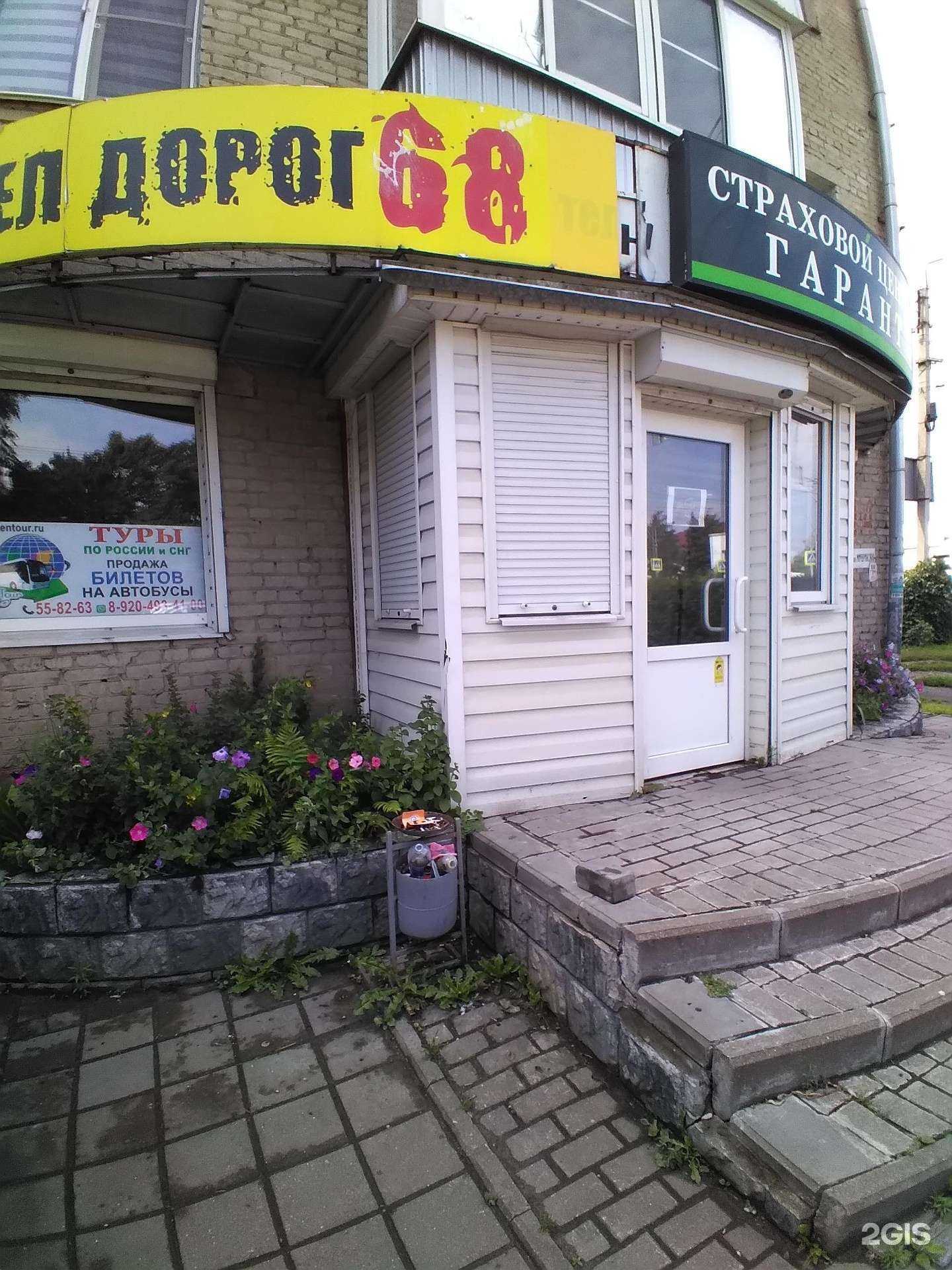 Отзывы на компанию Лайф Тур Вояж в Тамбове c фото