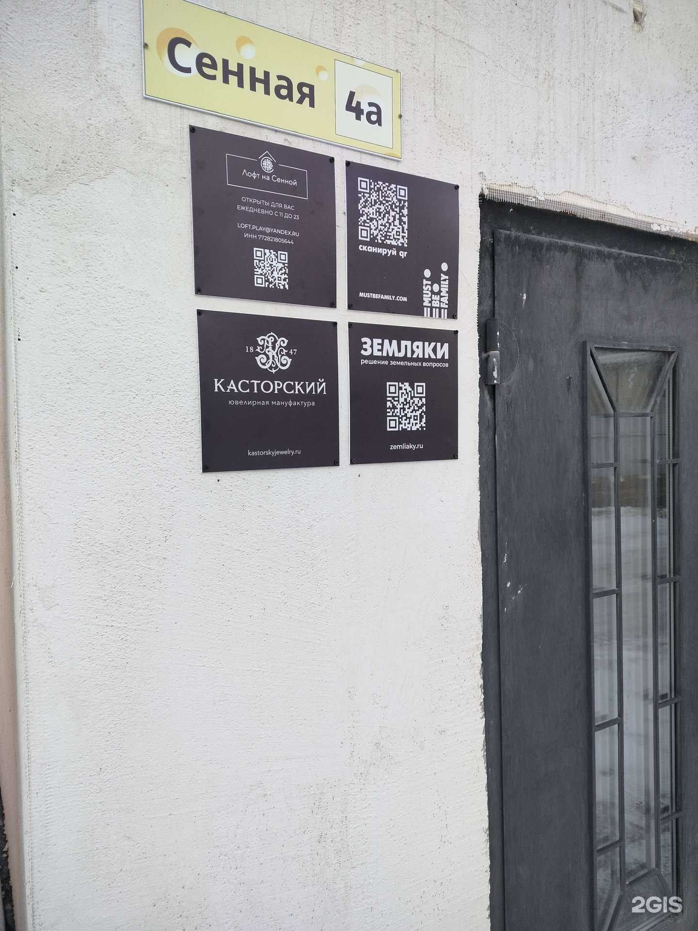 Отзывы на компанию Касторский в г. Кострома c фото