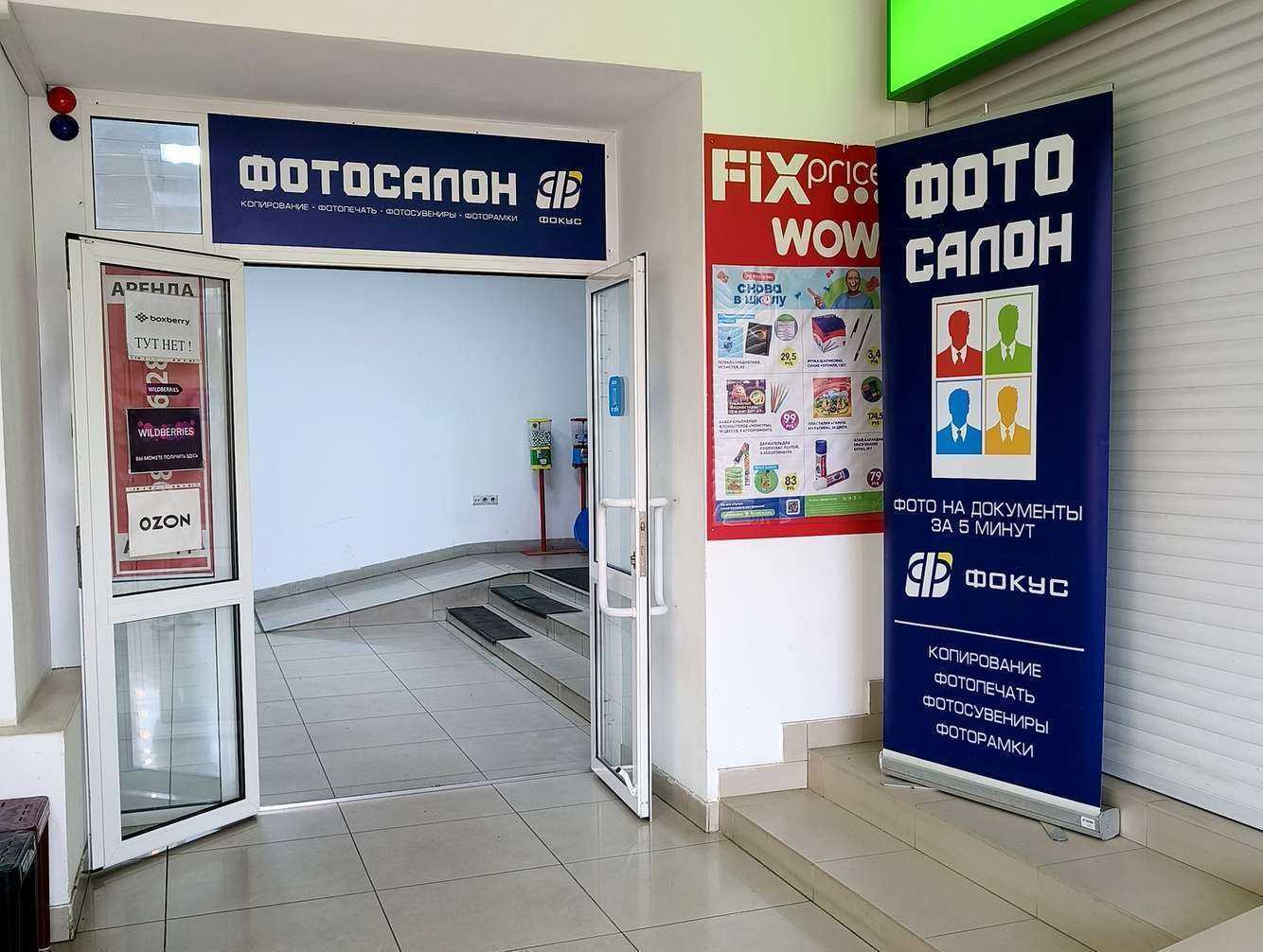 Отзывы на компанию Фокус в Томске c фото