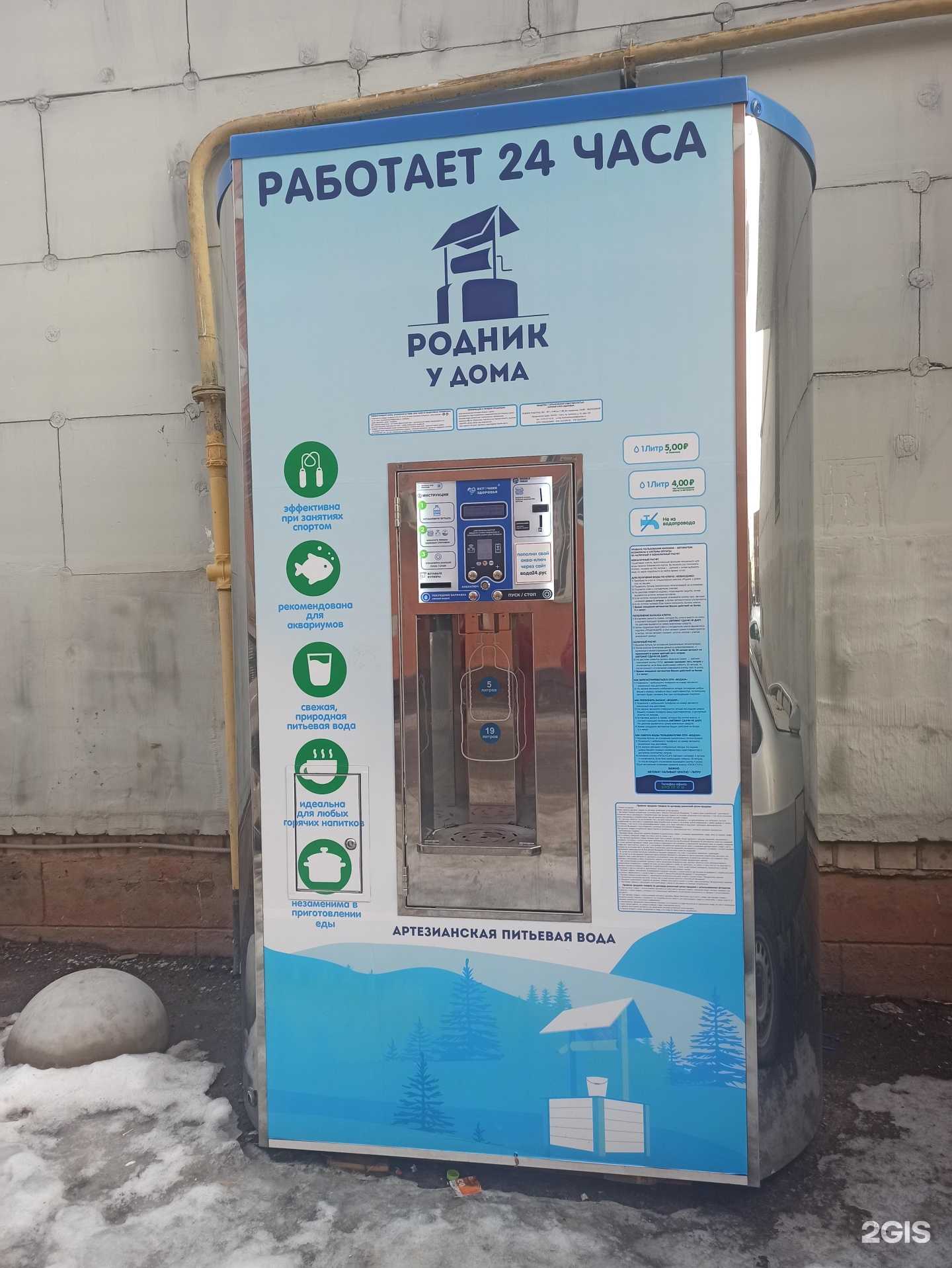 Отзывы на компанию Родник у дома в Курске c фото