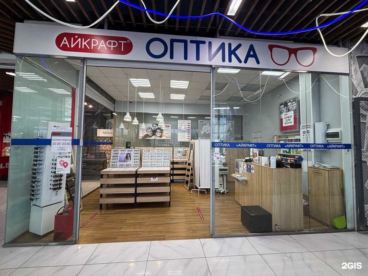 Отзывы на компанию Айкрафт в Амурске c фото