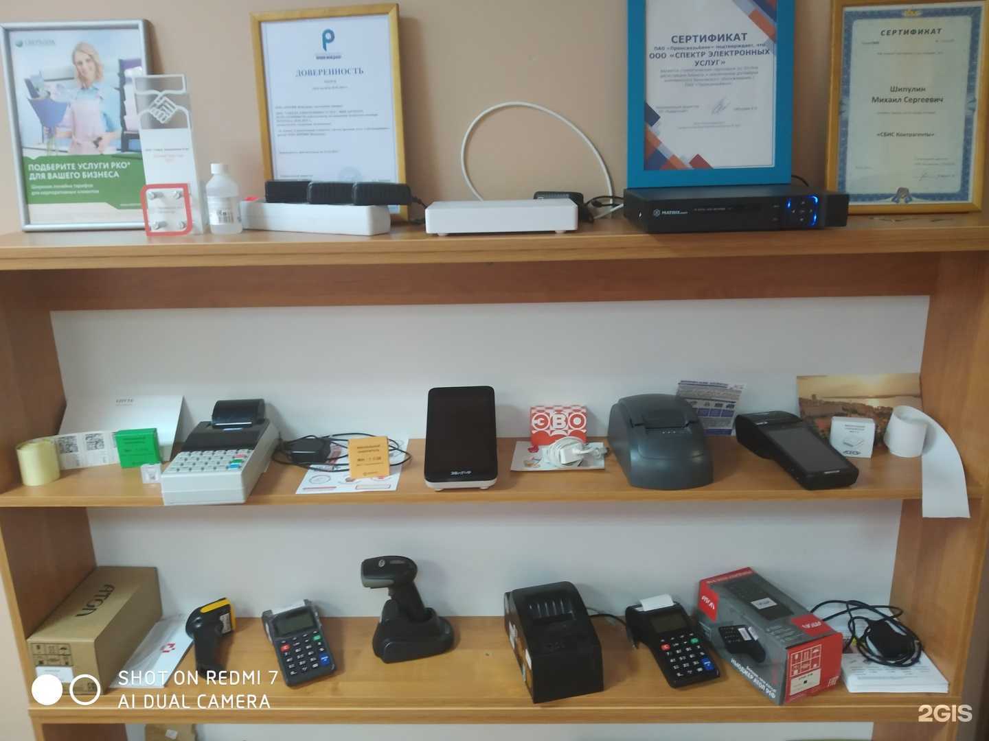 Отзывы на компанию Спектр Электронных Услуг в г. Казань c фото