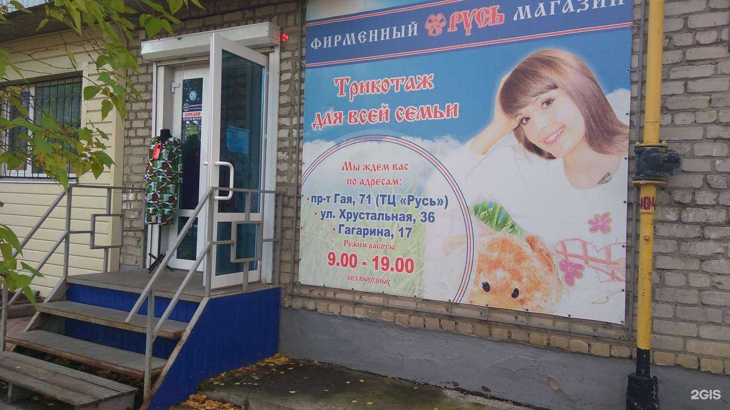 Отзывы на компанию Русь в Ульяновске c фото