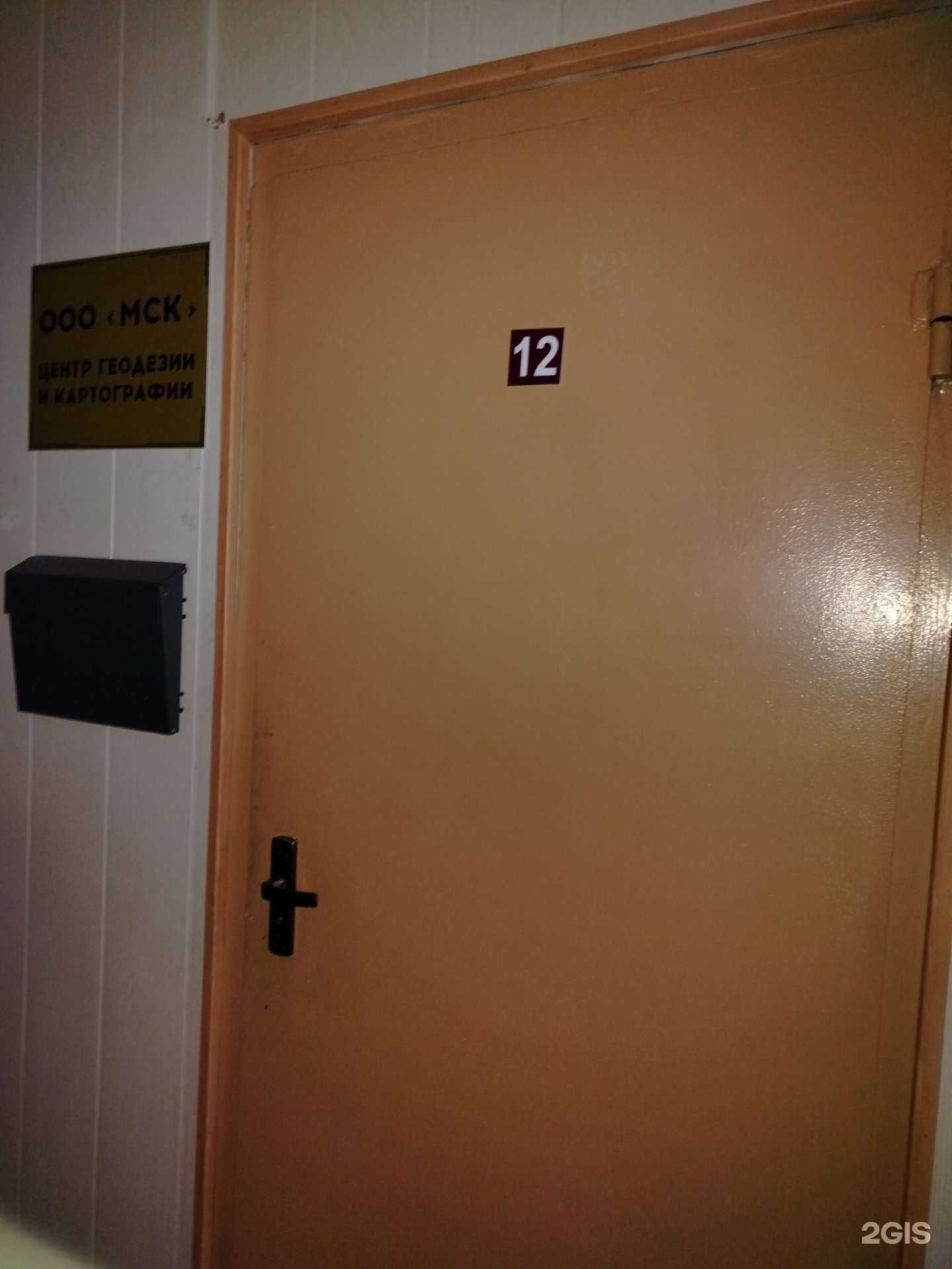 Отзывы на компанию МСК в Оренбурге c фото