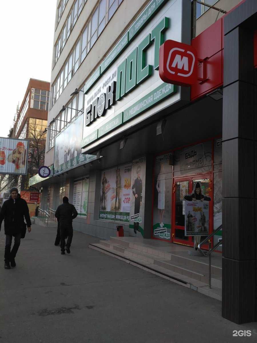 Отзывы на компанию Блокпост в г. Саратов c фото