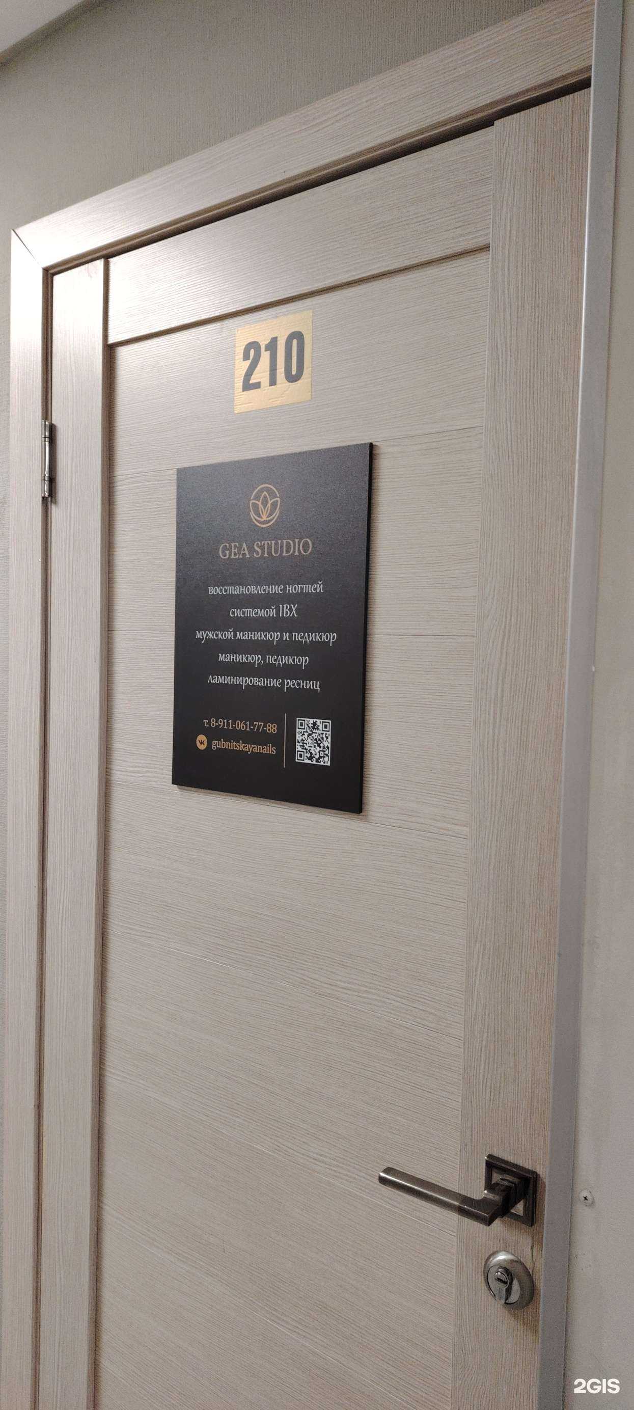 Отзывы на компанию Gea studio в Мурманске c фото