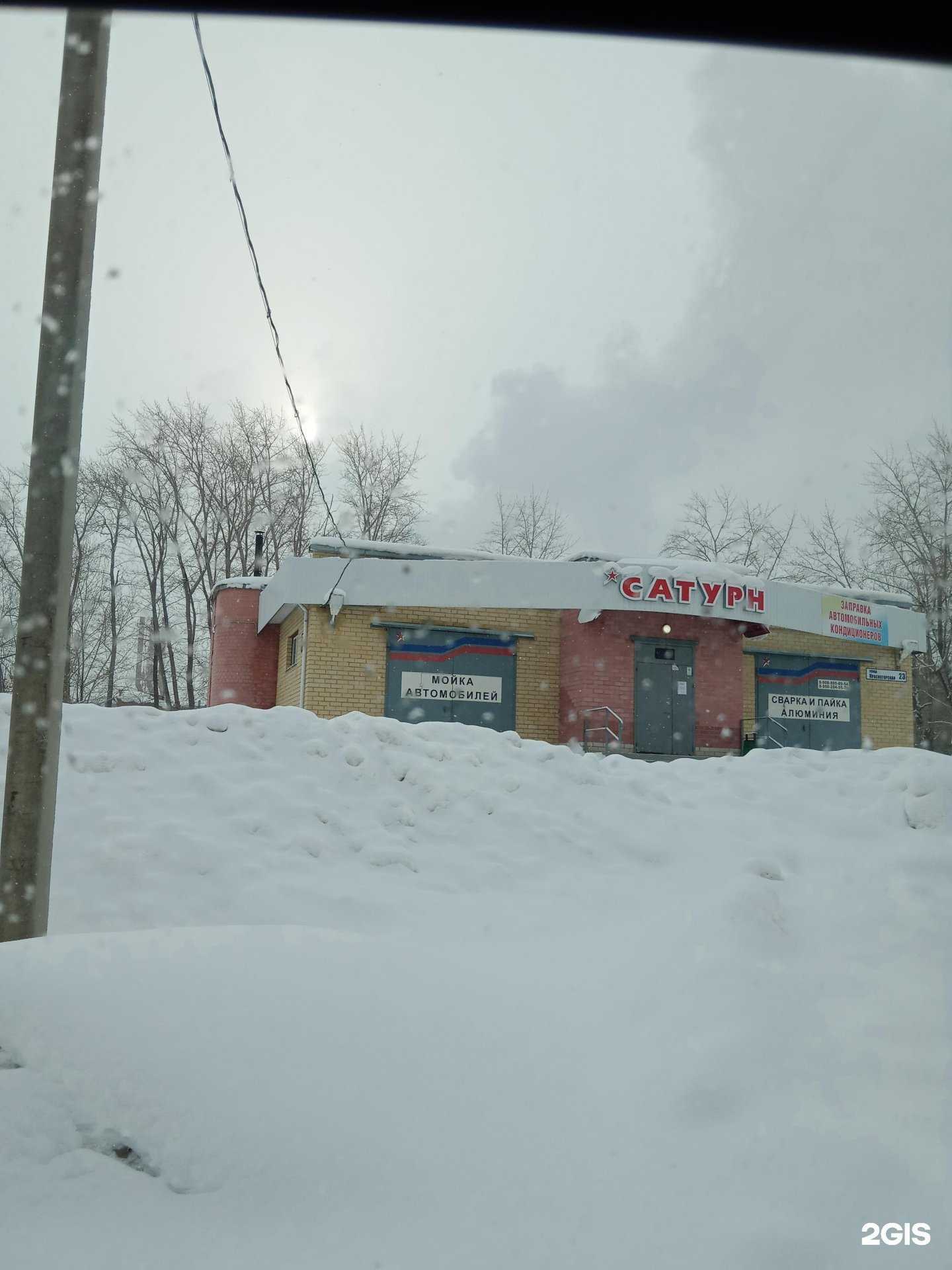 Отзывы на компанию Сатурн в г. Каменск-Уральский c фото