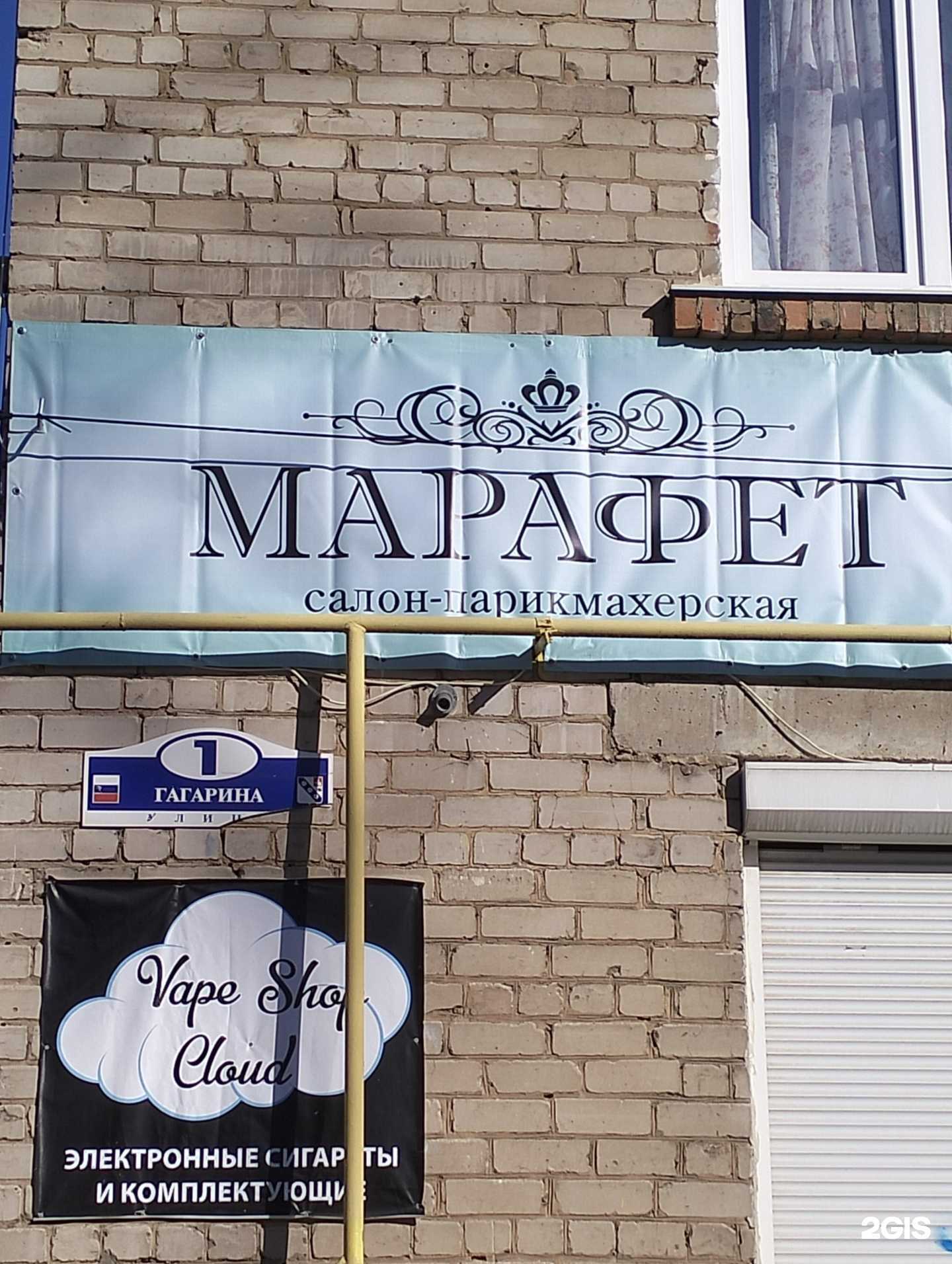 Отзывы на компанию Марафет в Березниках c фото