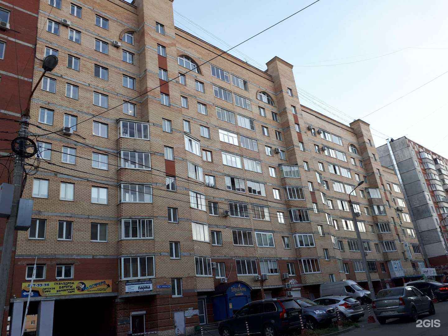 Отзывы на компанию Клевое место в Перми c фото - фотография 2 из 2