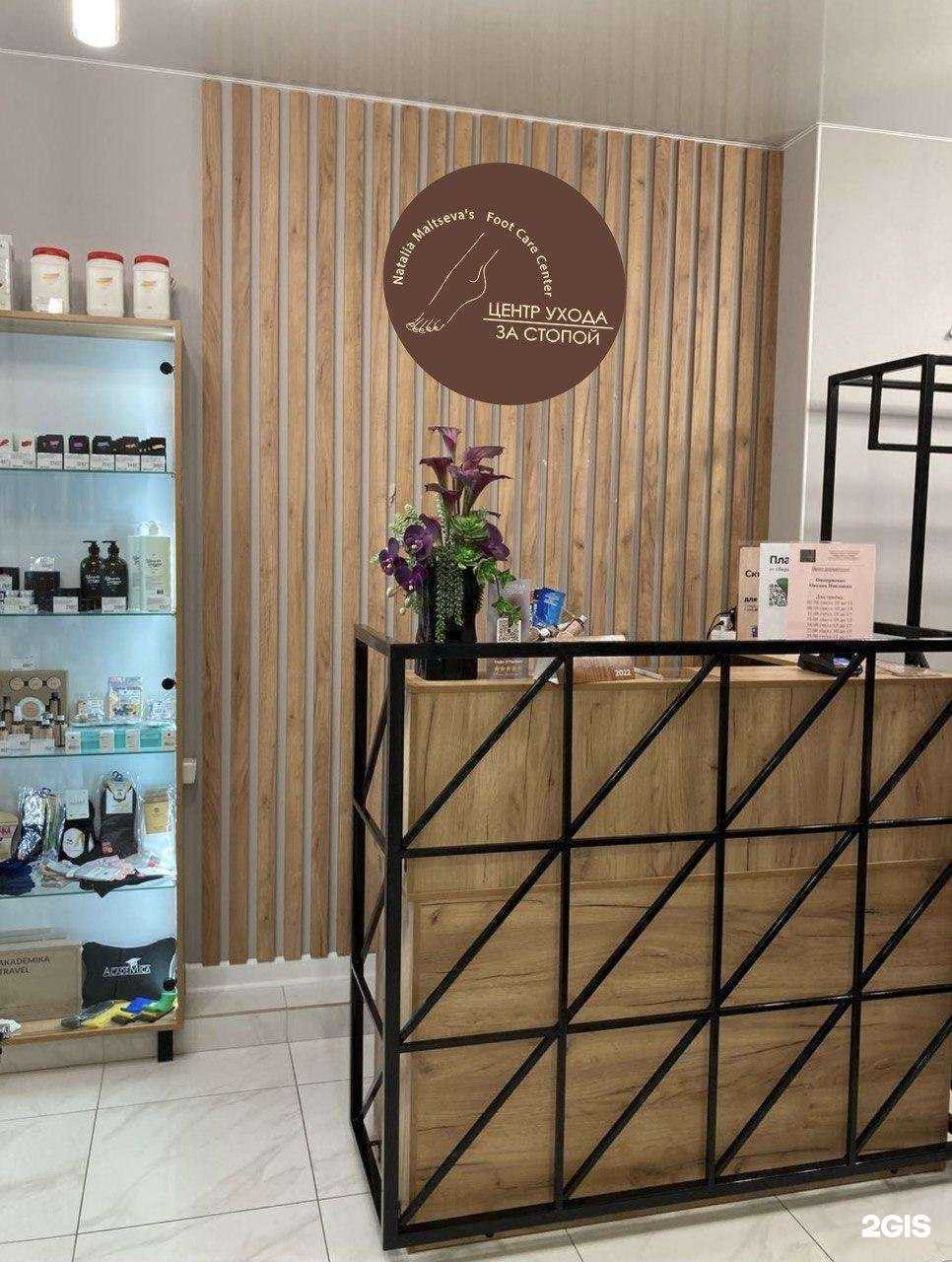 Отзывы на компанию Центр ухода за стопой Натальи Мальцевой в Перми c фото